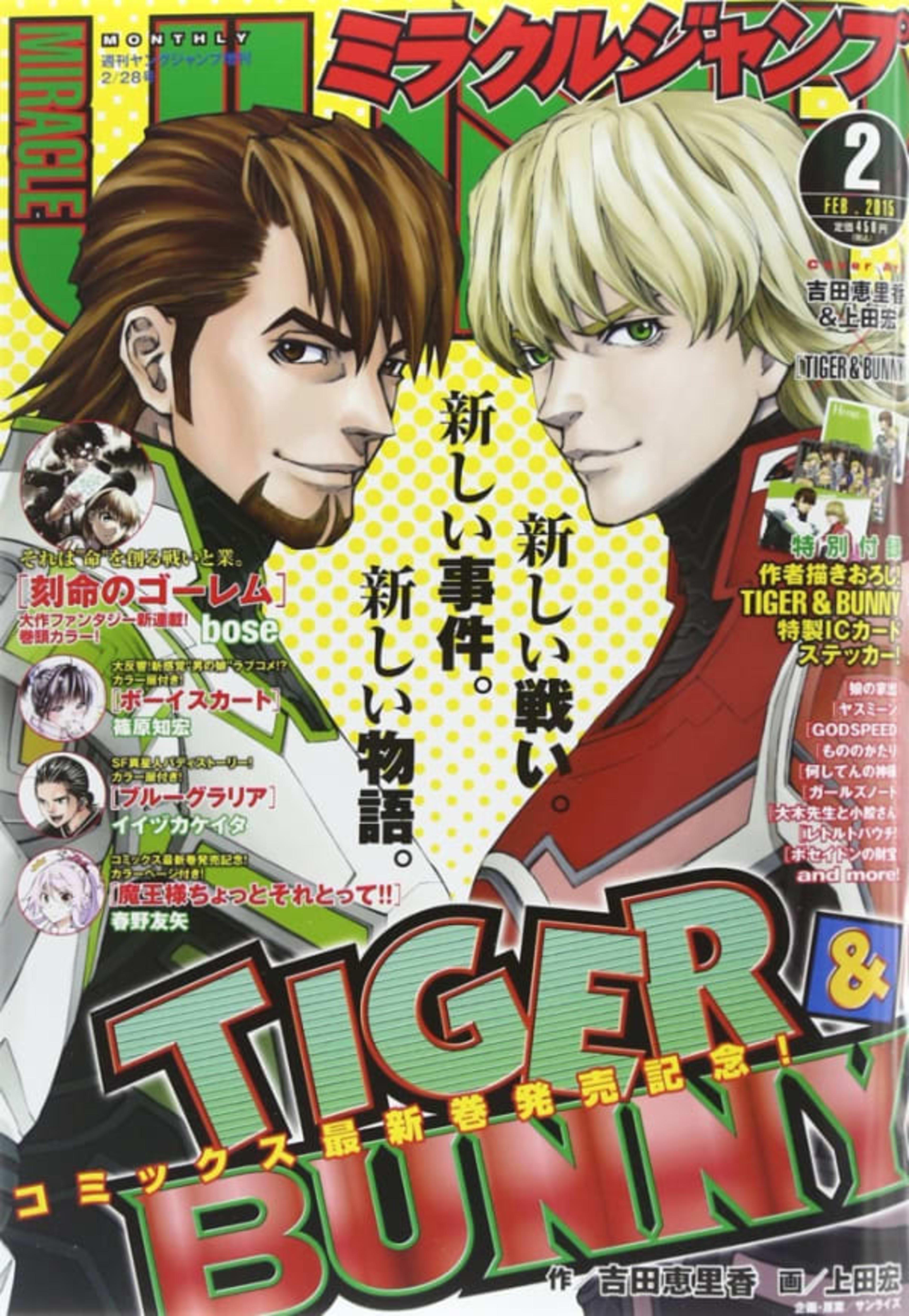Miracle Jump 201502
