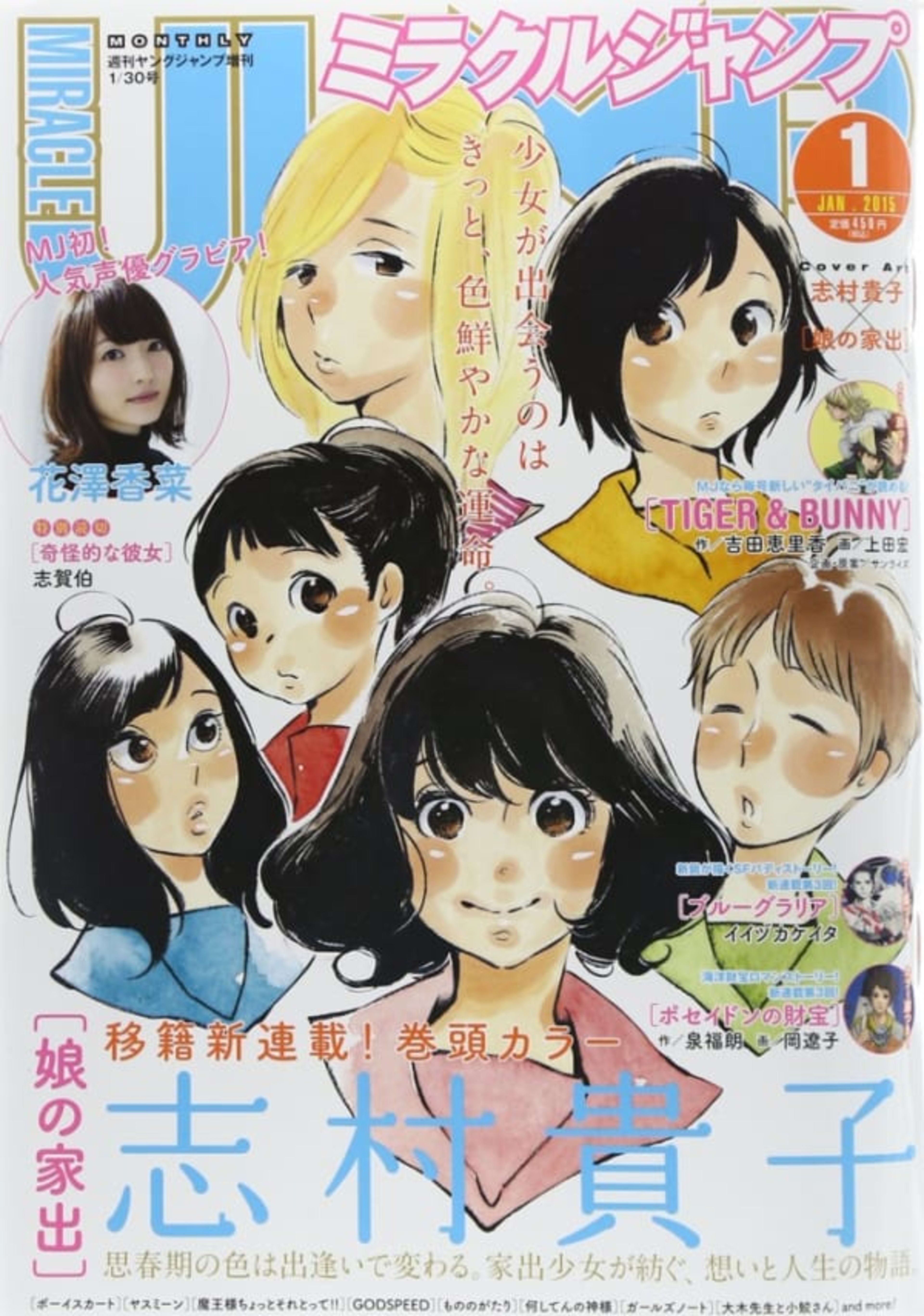 Miracle Jump 201501