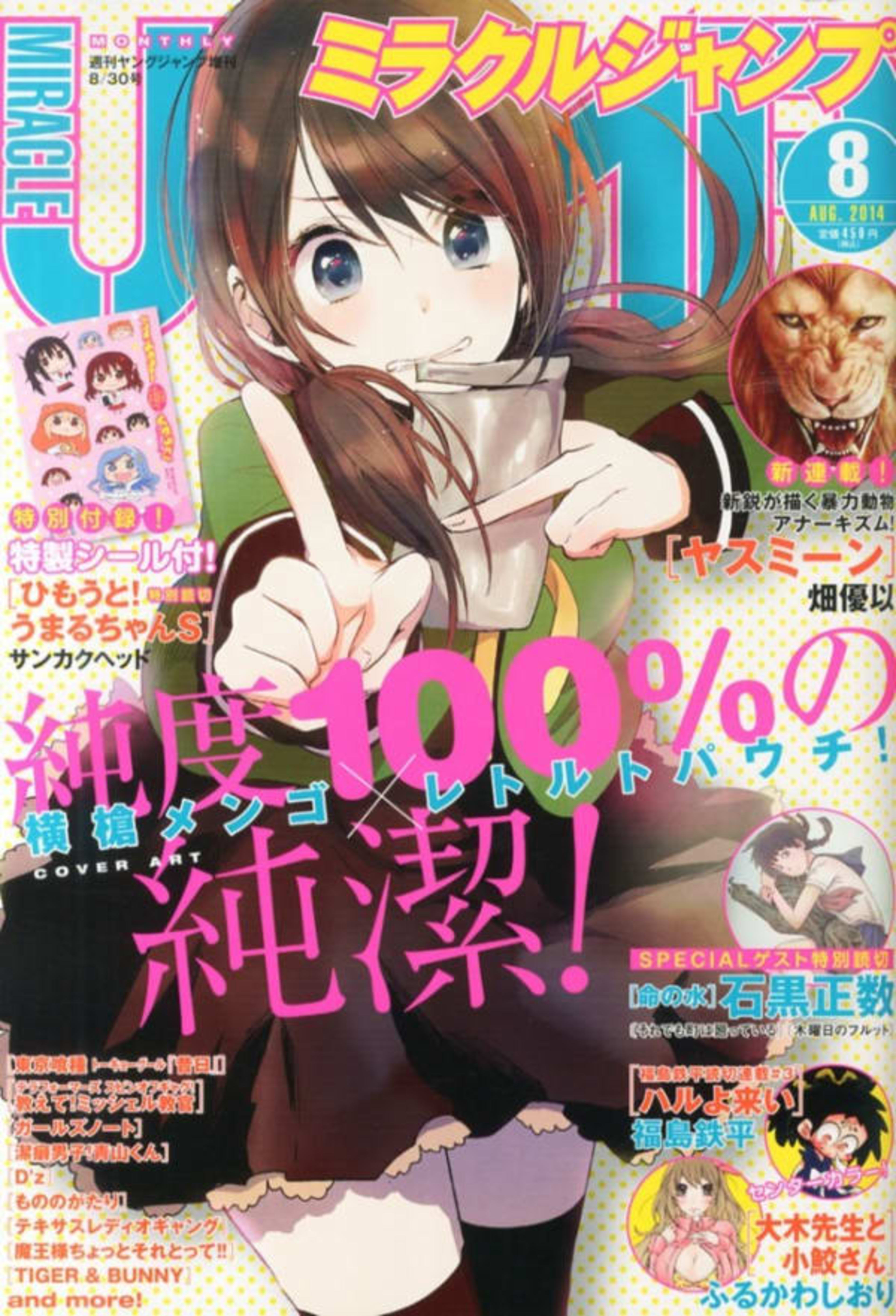 Miracle Jump 201408