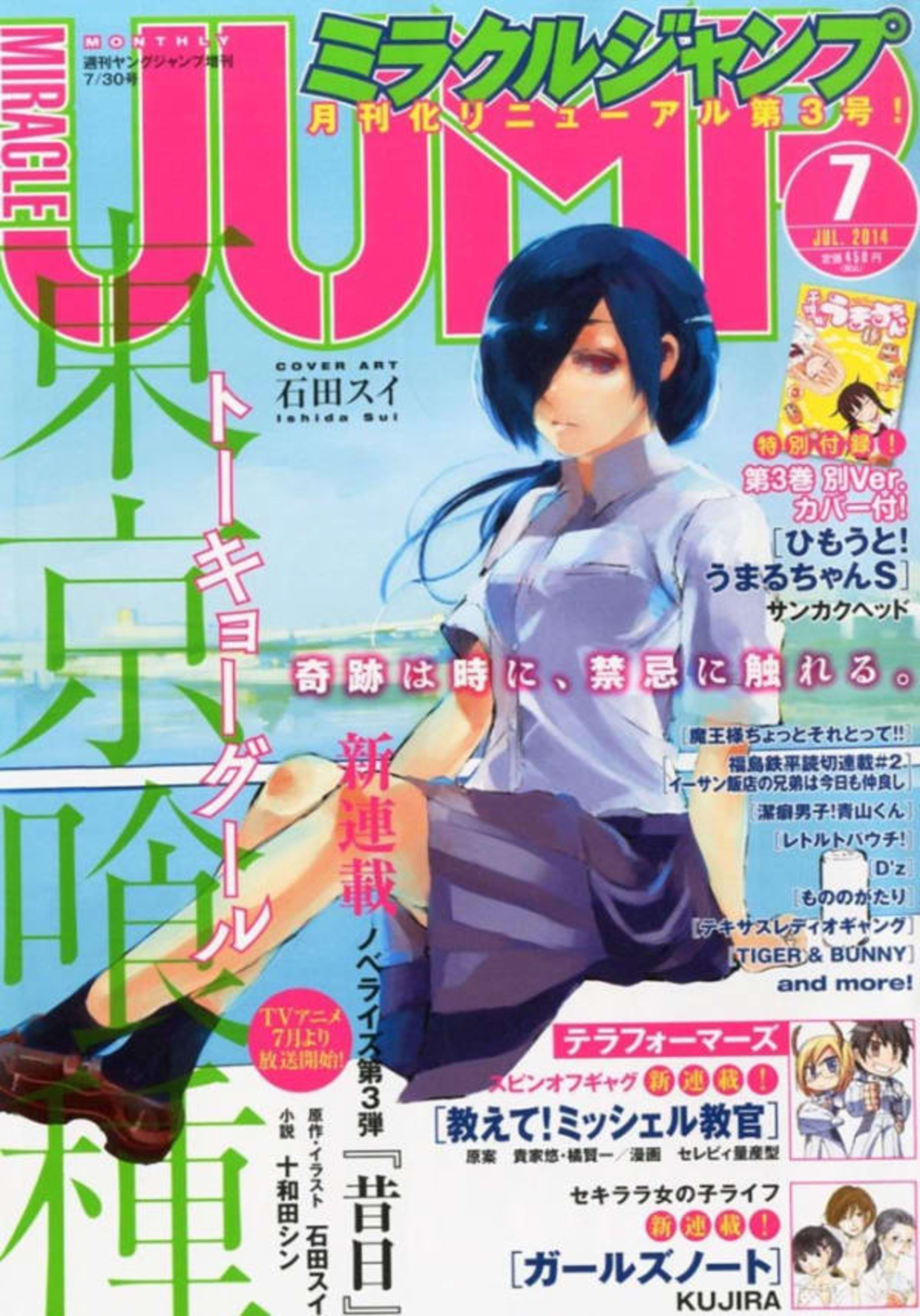 Miracle Jump 201407