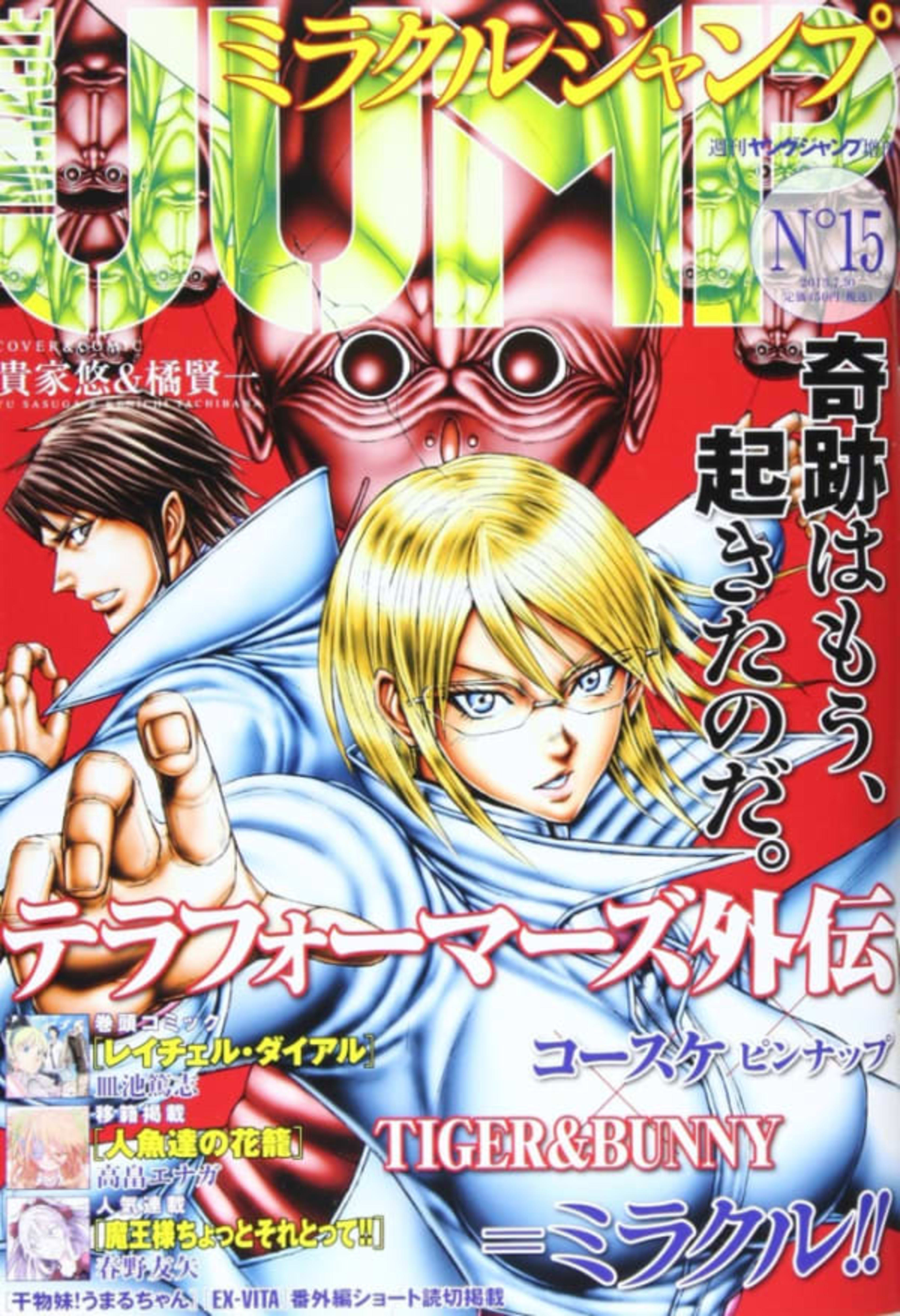 Miracle Jump 15