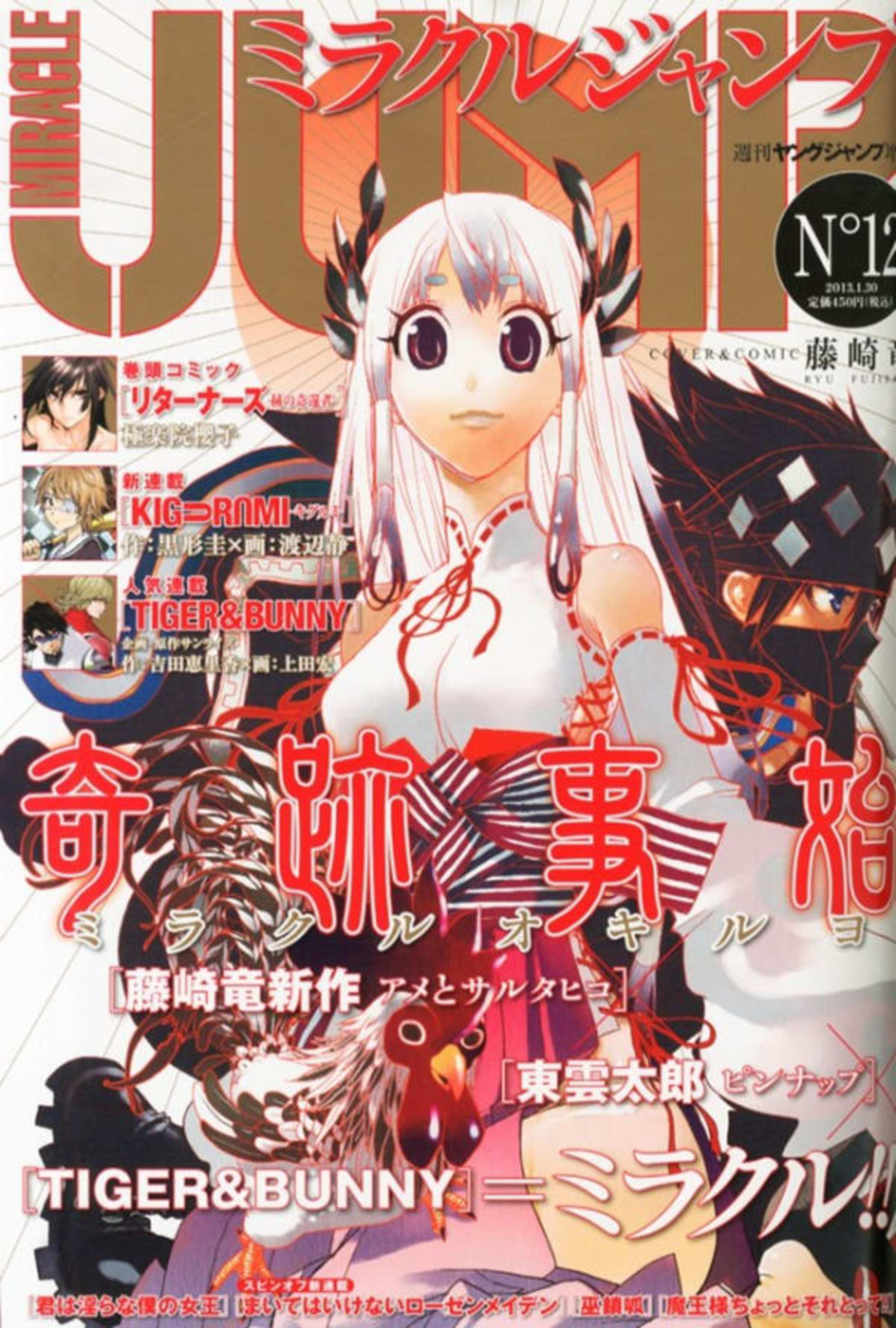 Miracle Jump 12