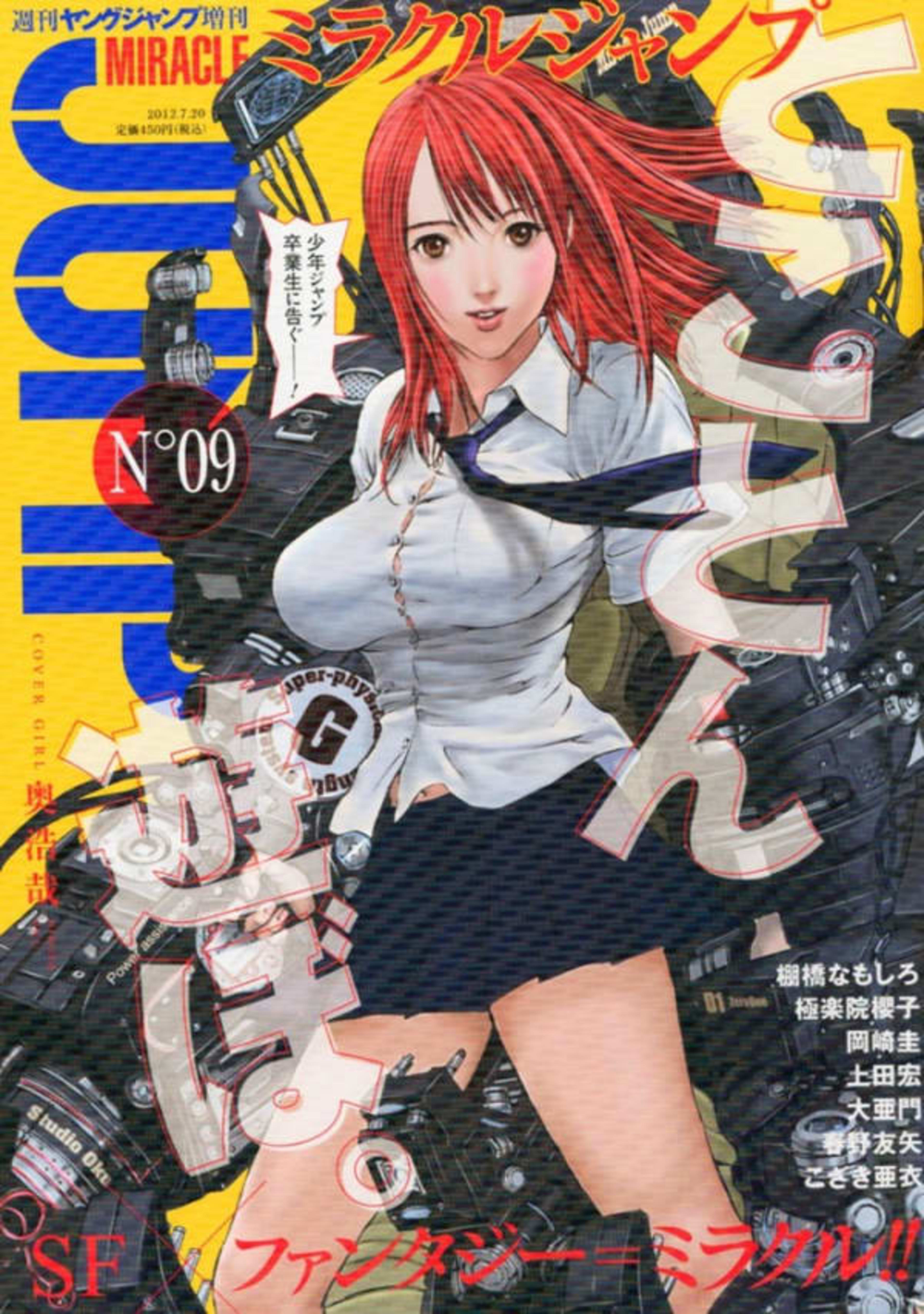 Miracle Jump 9
