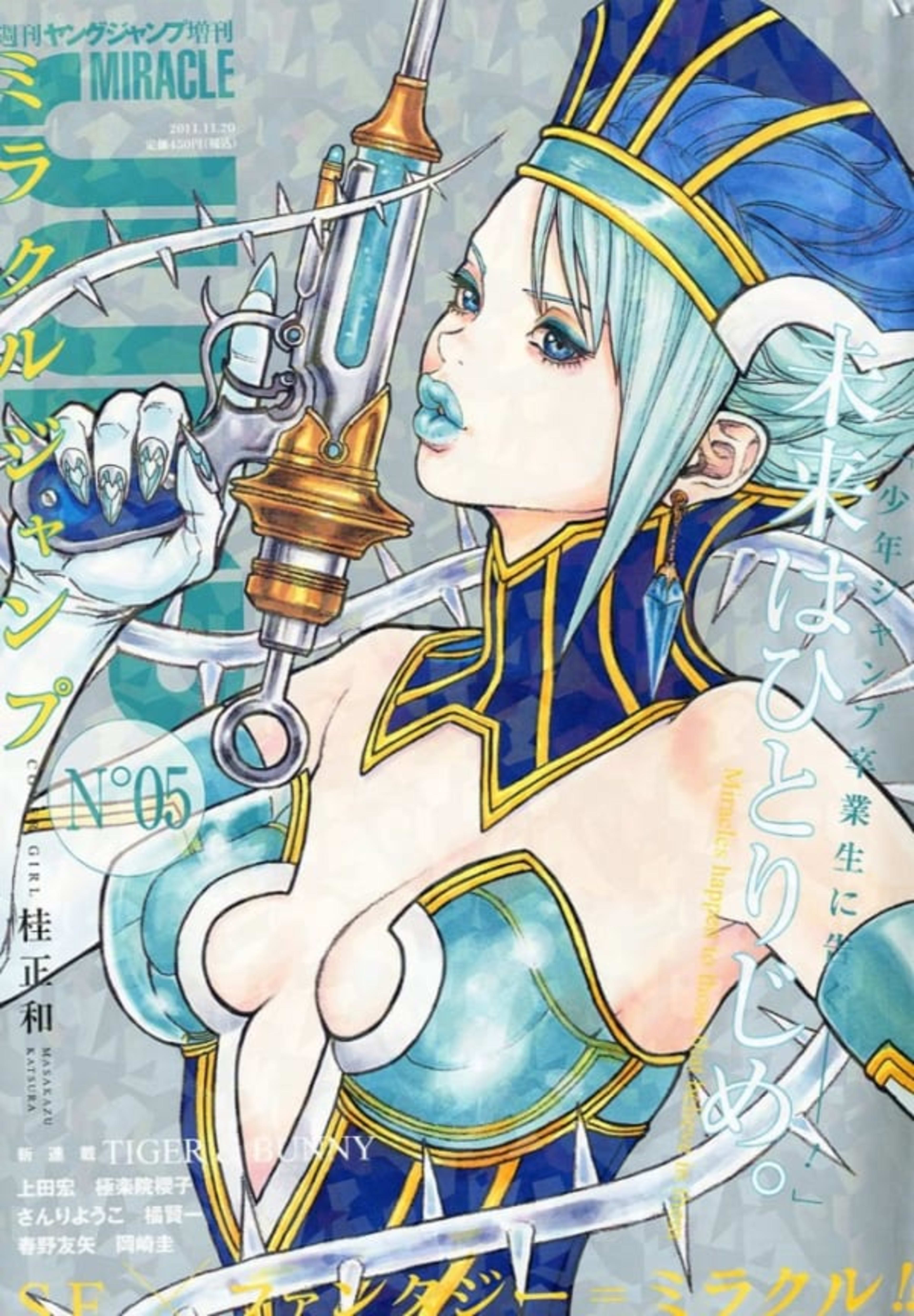 Miracle Jump 5