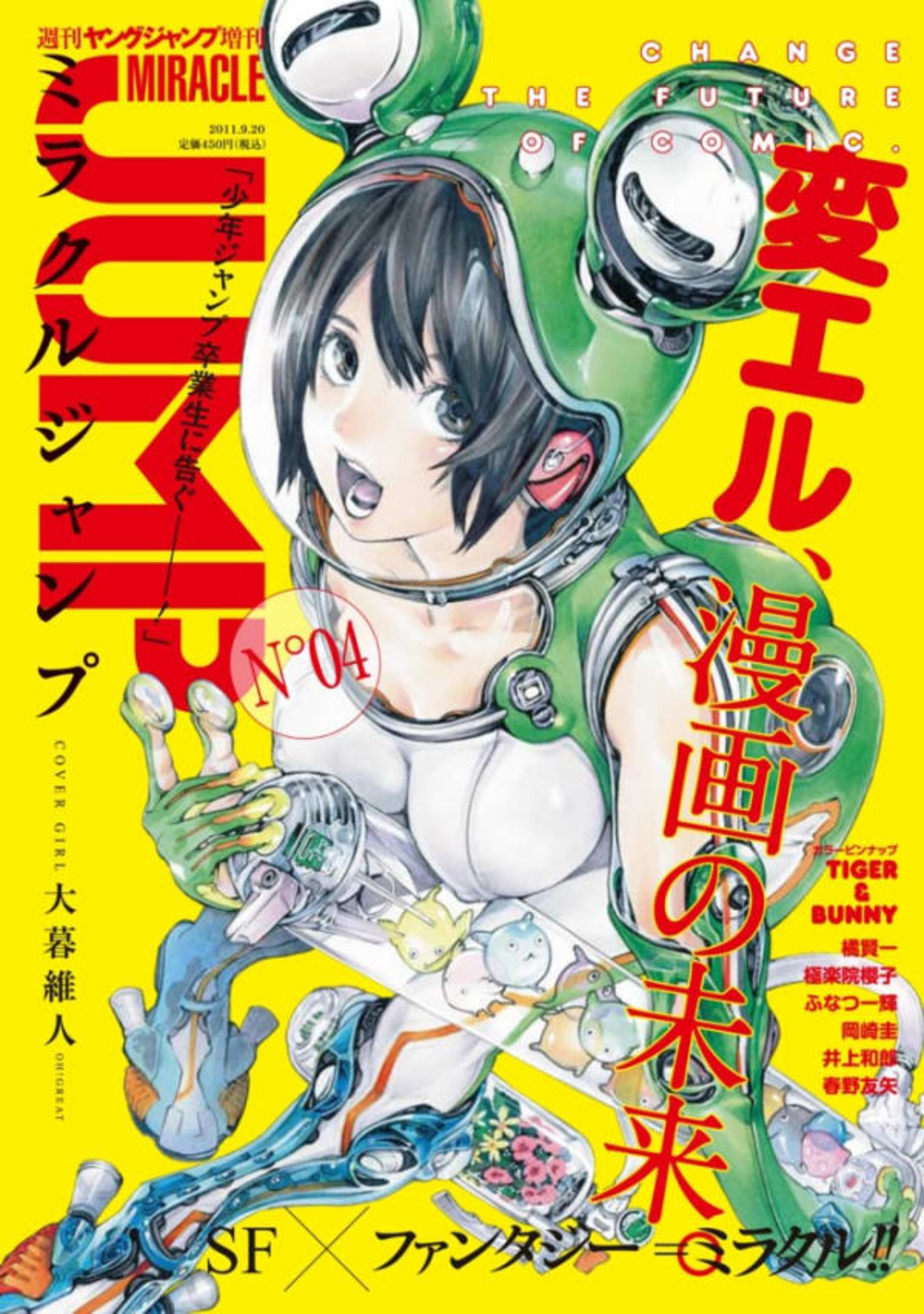 Miracle Jump 4