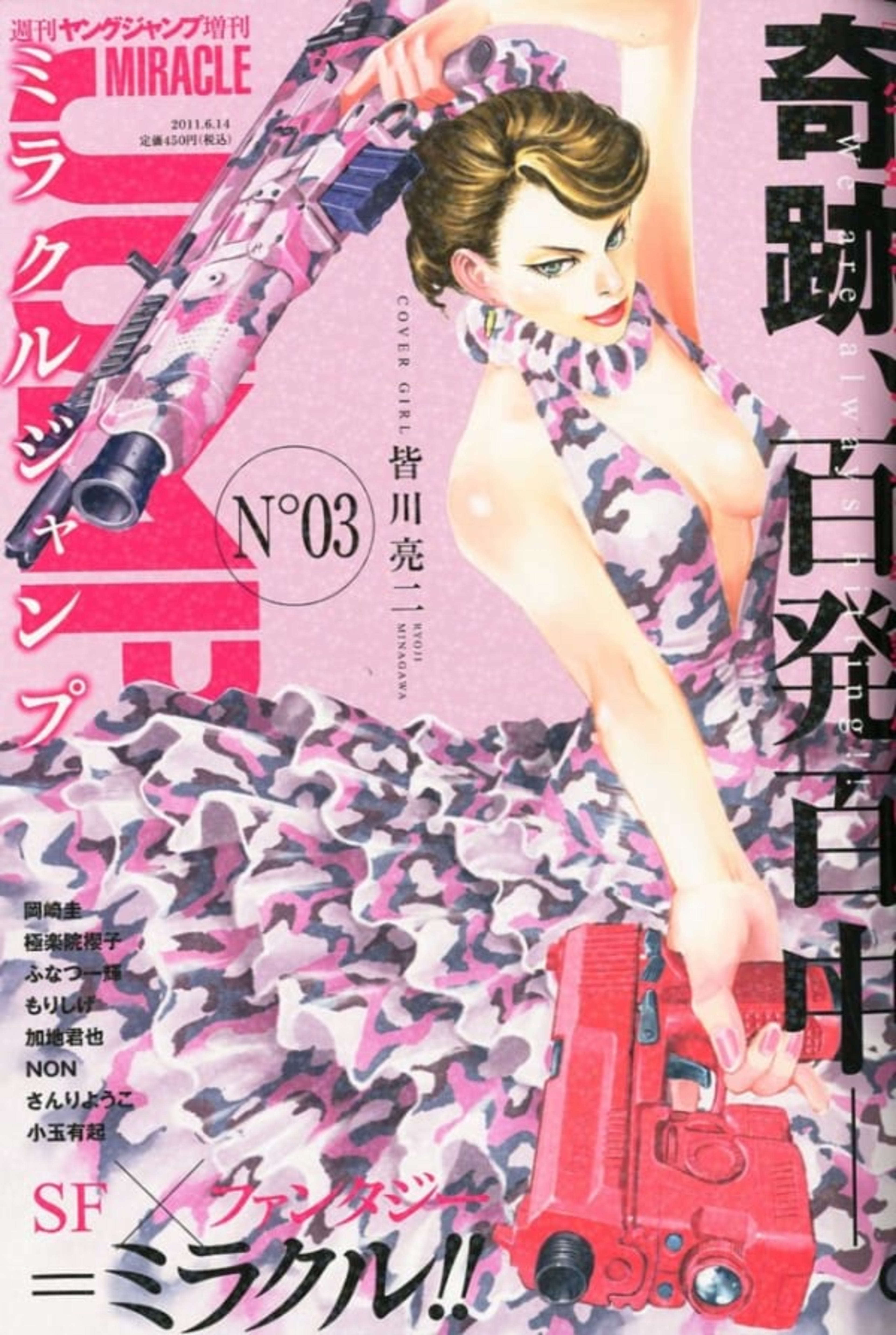 Miracle Jump 3