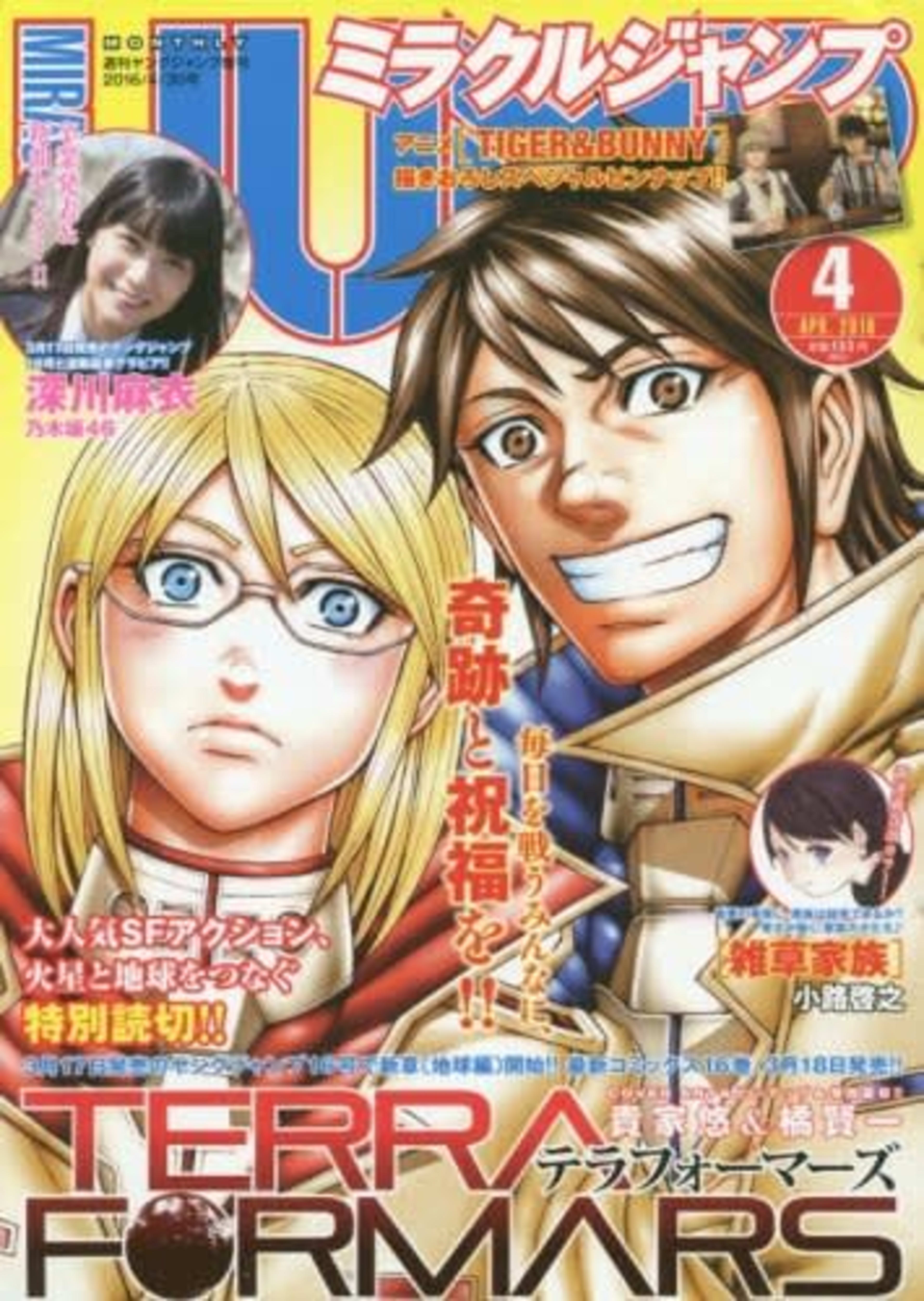 Miracle Jump 201604