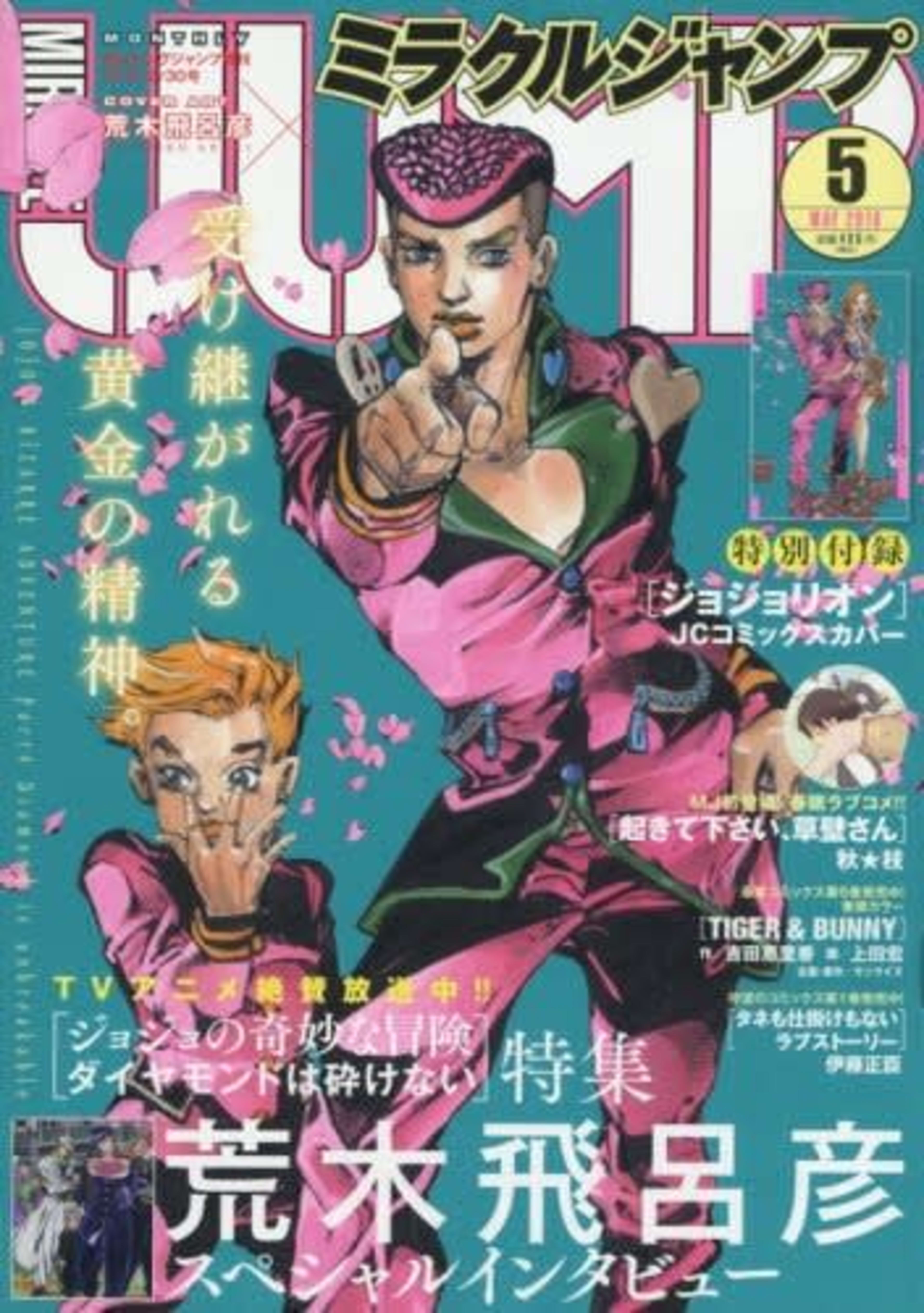 Miracle Jump 201605