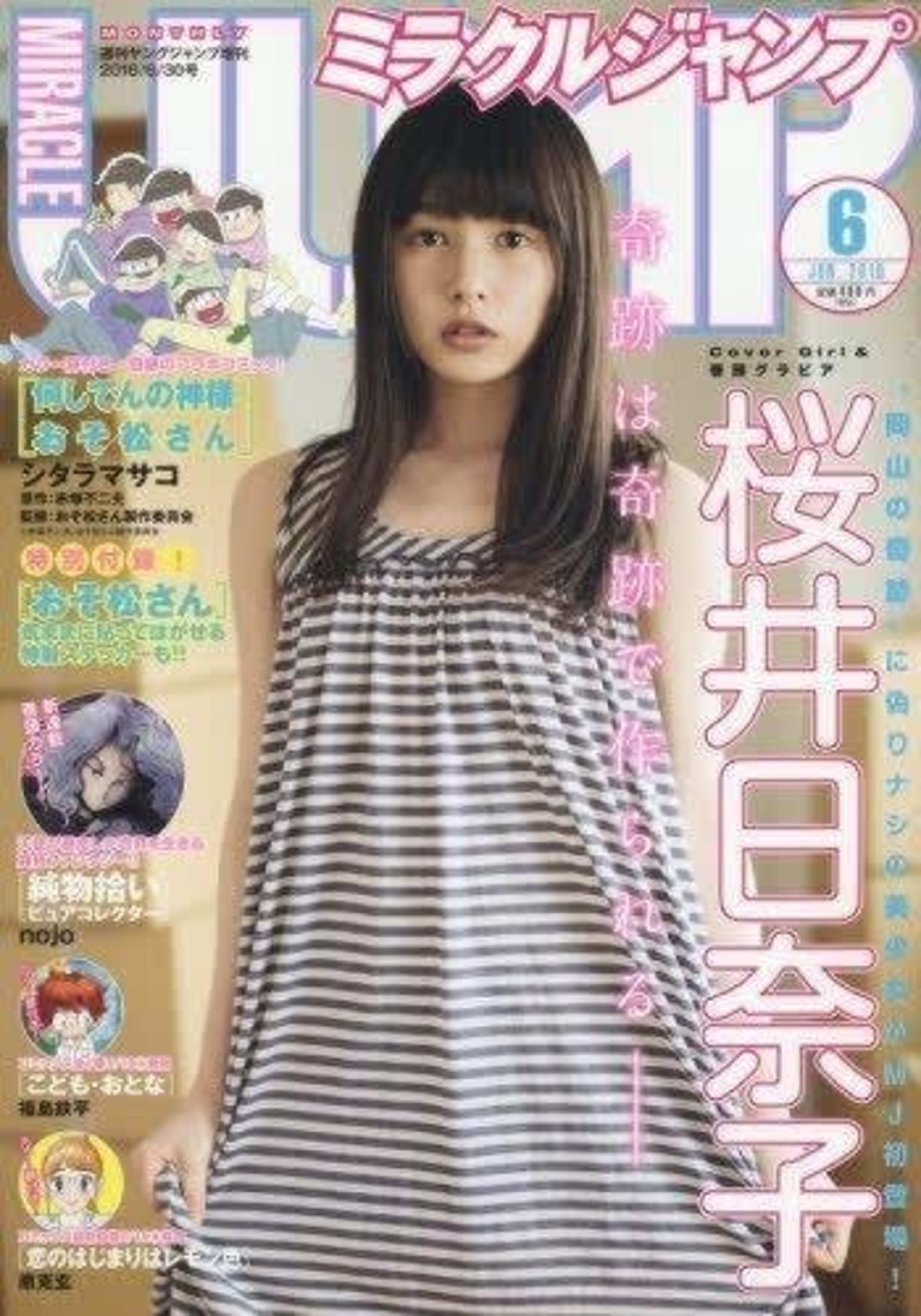 Miracle Jump 201606