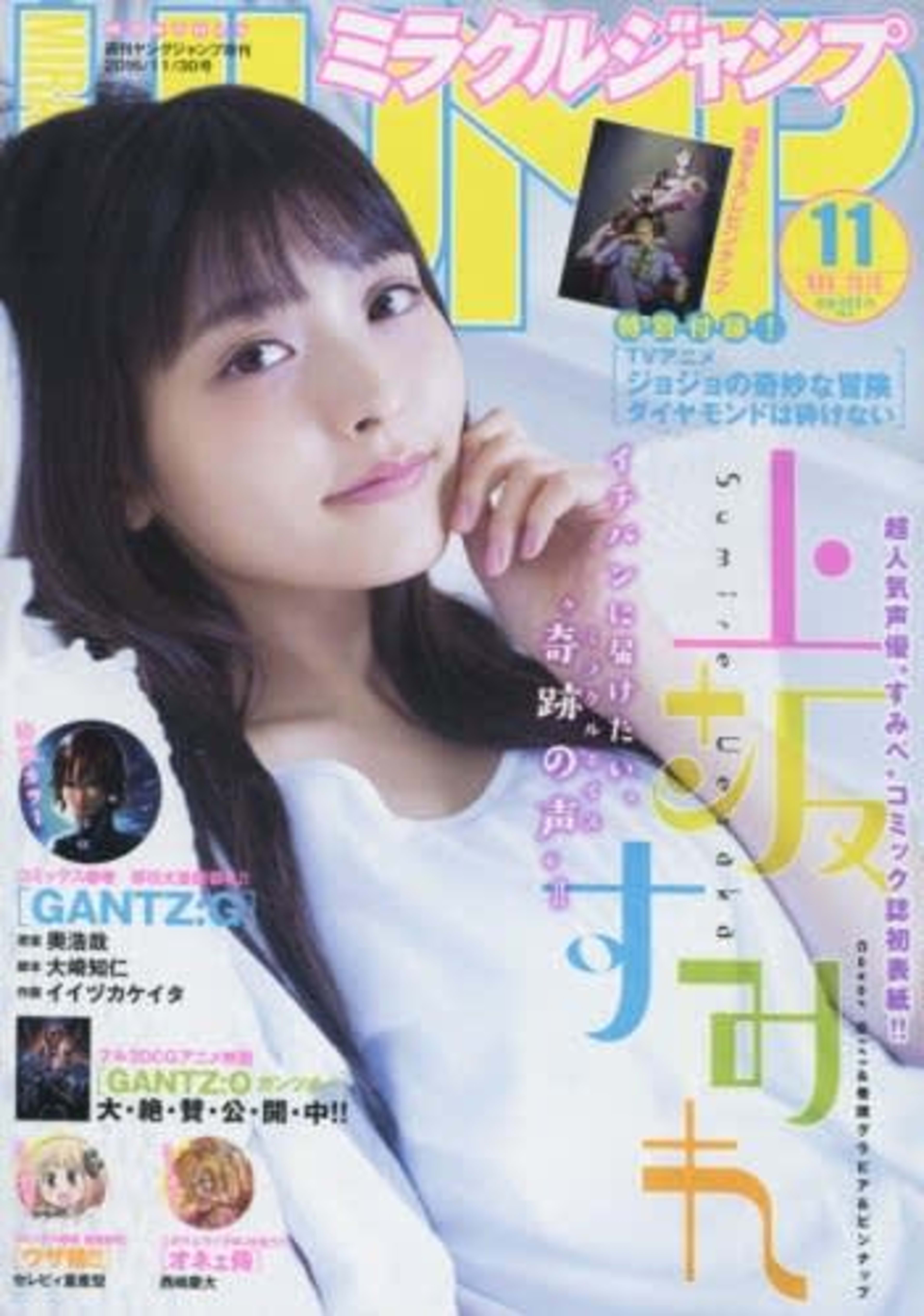 Miracle Jump 201611