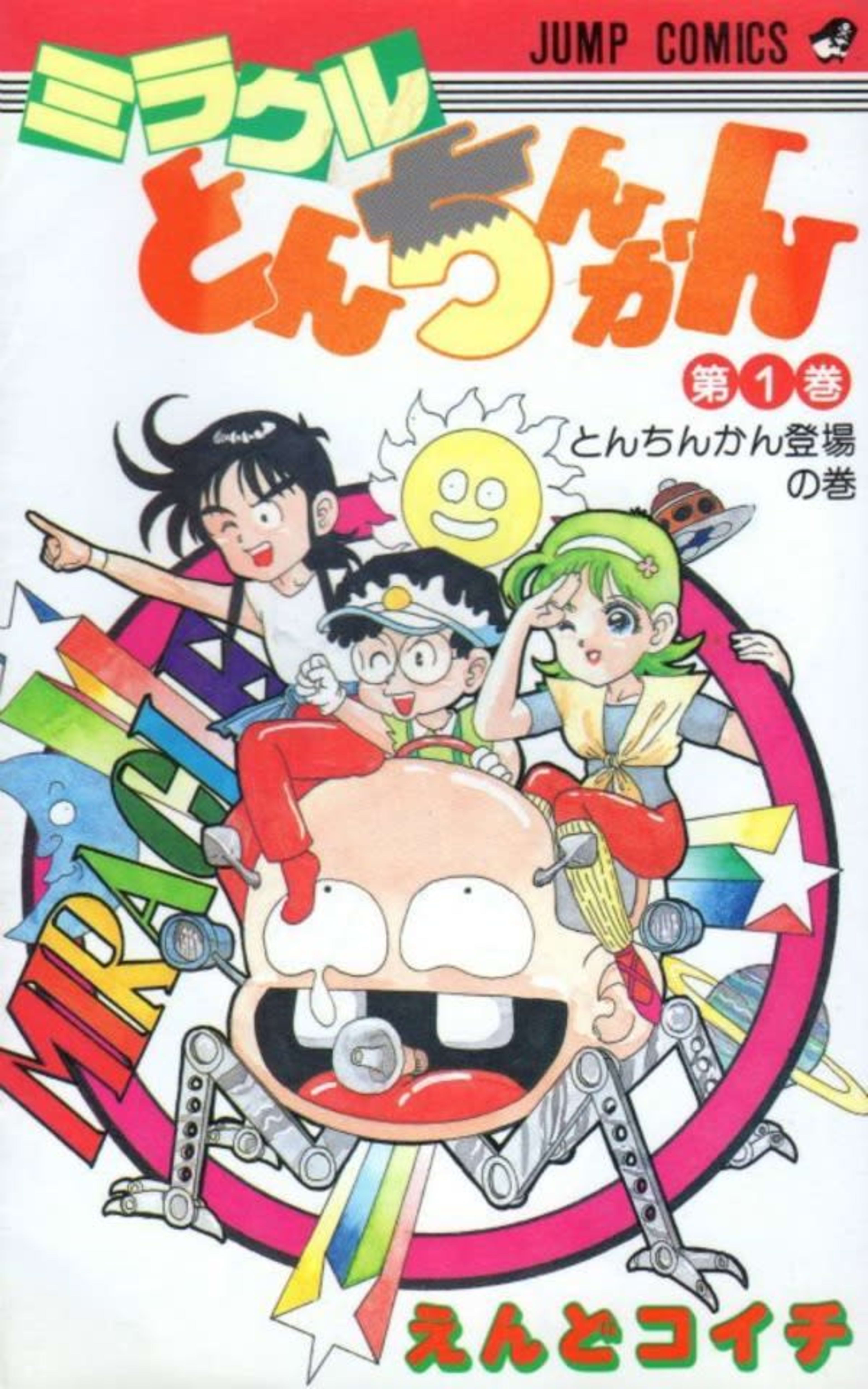 Miracle Tonchinkan cover — © Shueisha