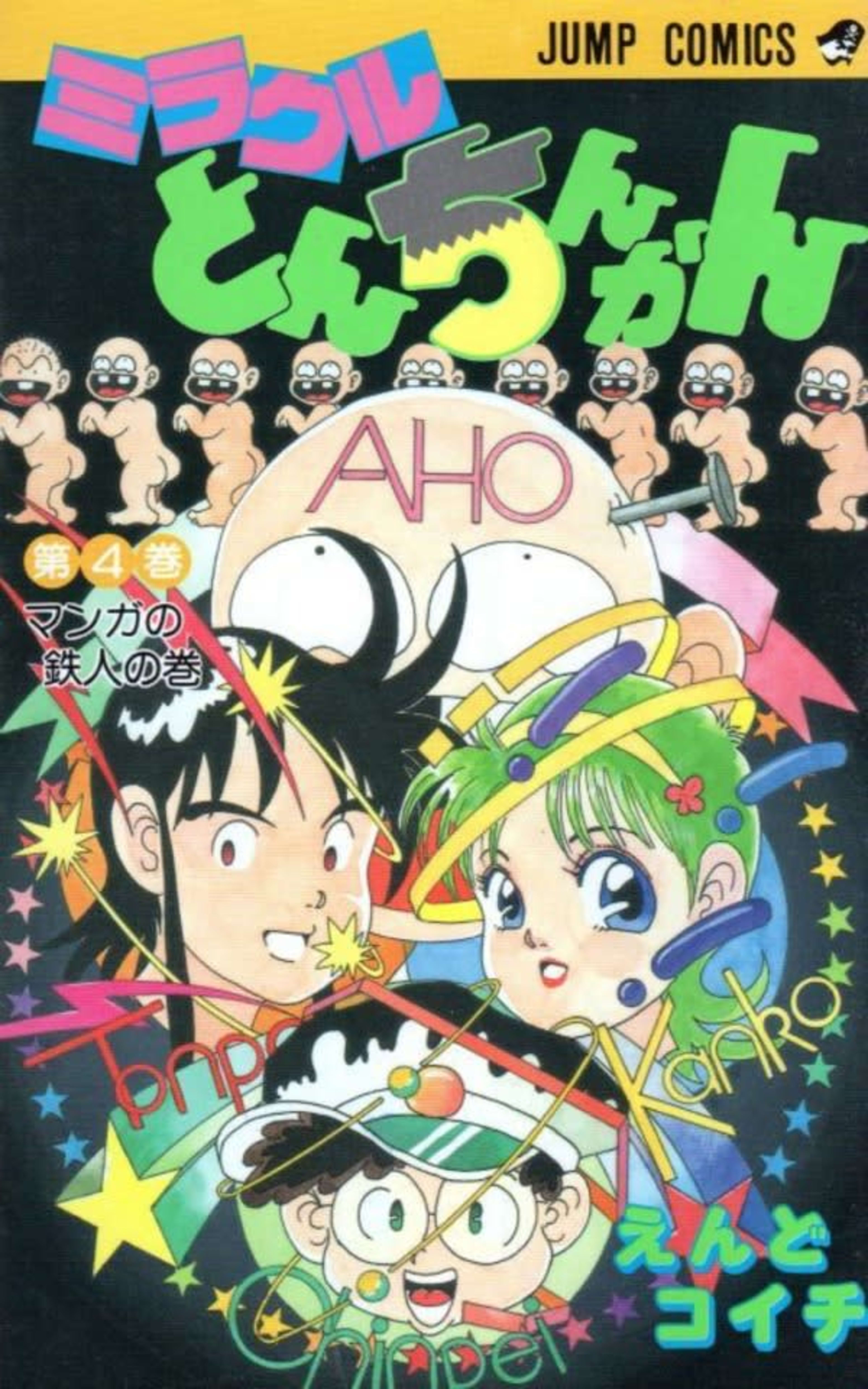 Miracle Tonchinkan 4
