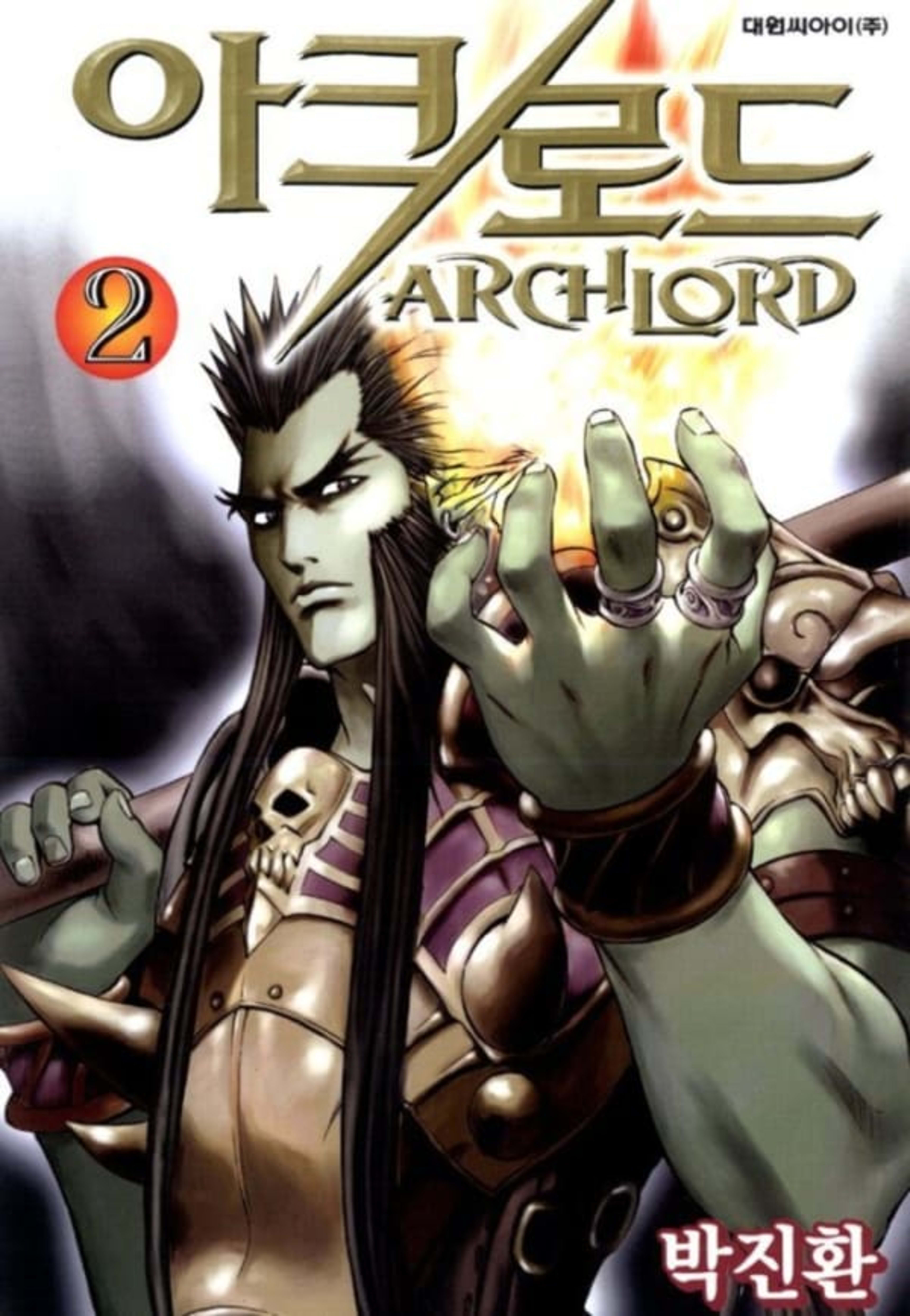 ArchLord 2