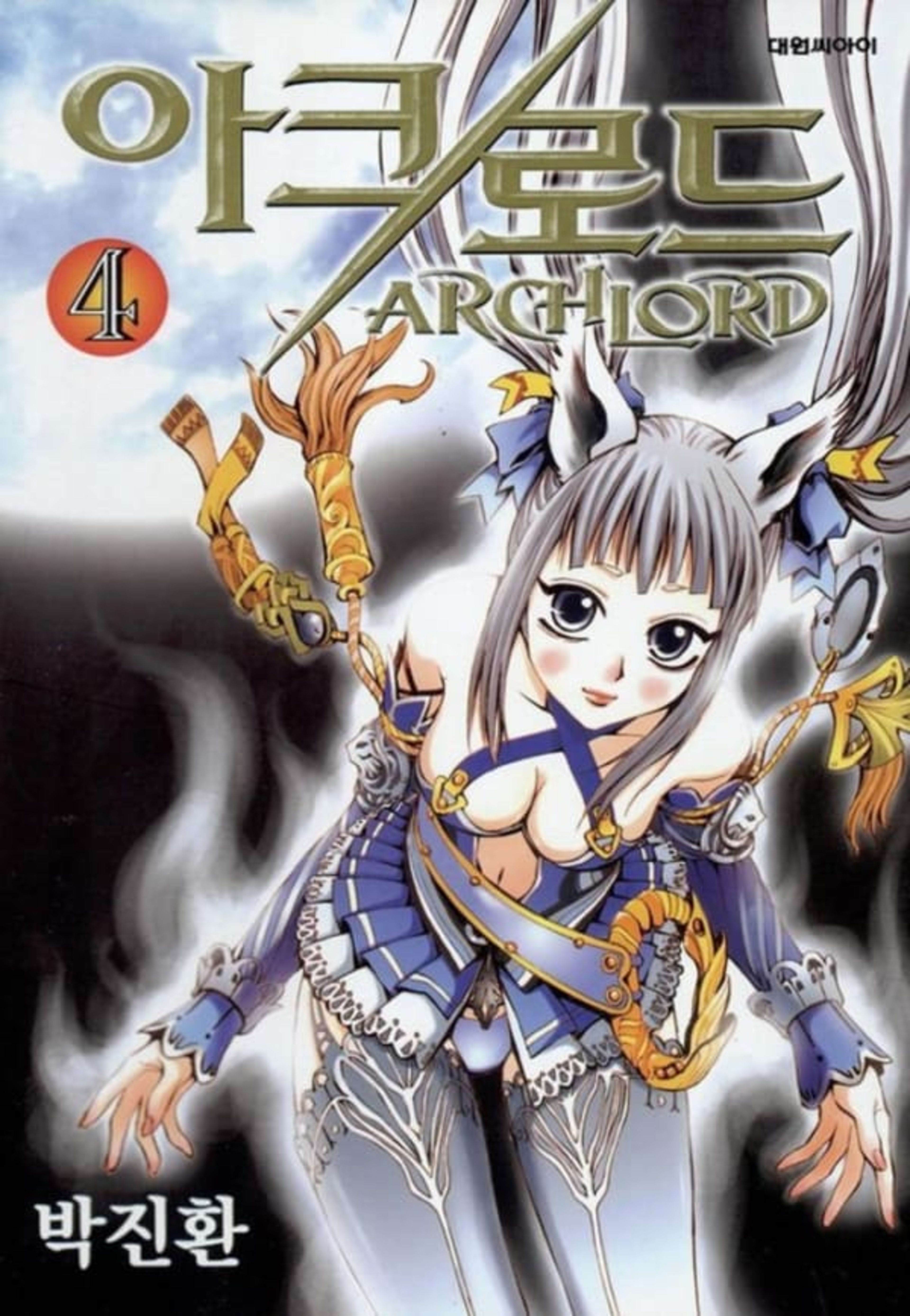 ArchLord 4