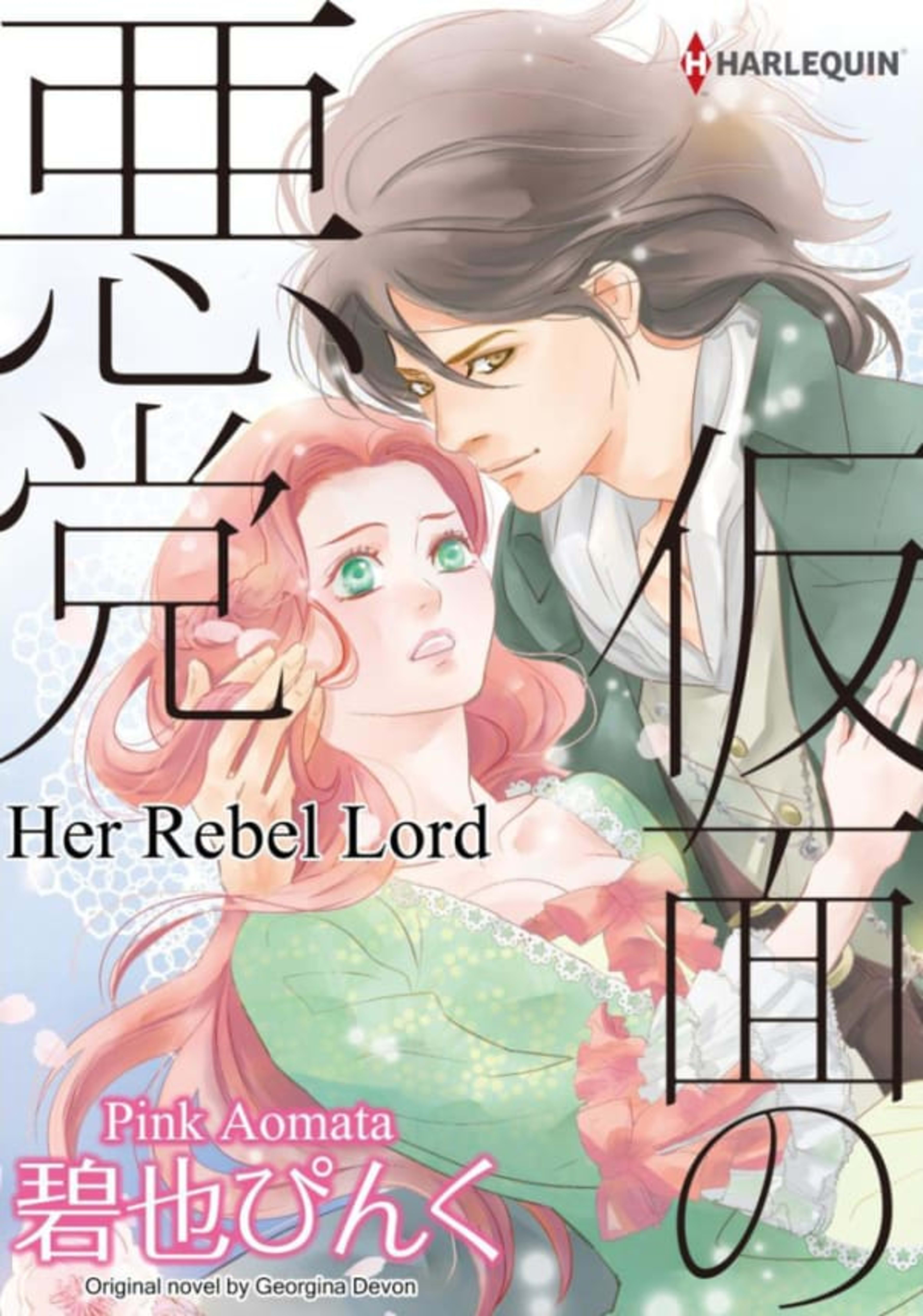 Her Rebel Lord cover — © Harlequin Comics