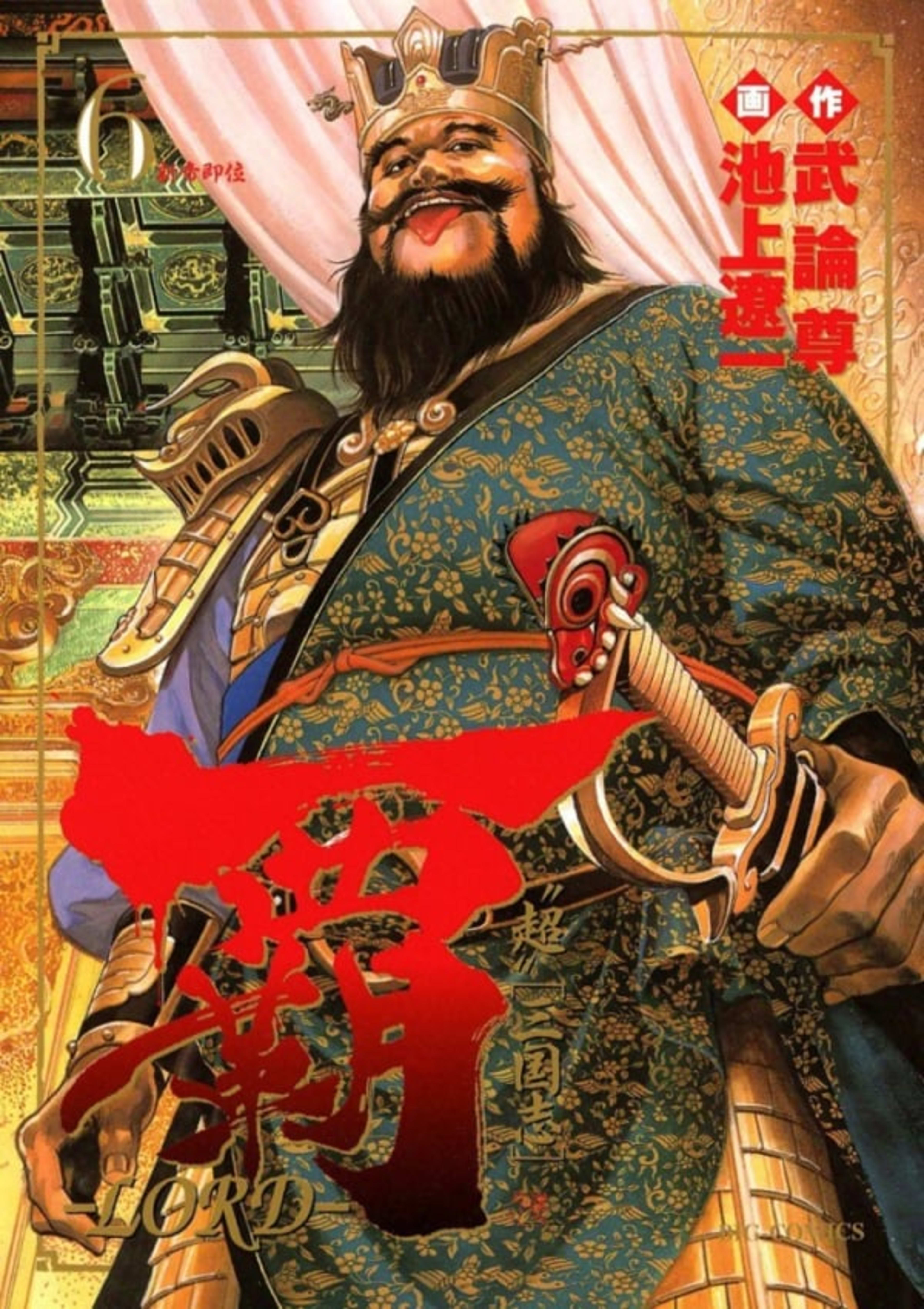 Lord 6