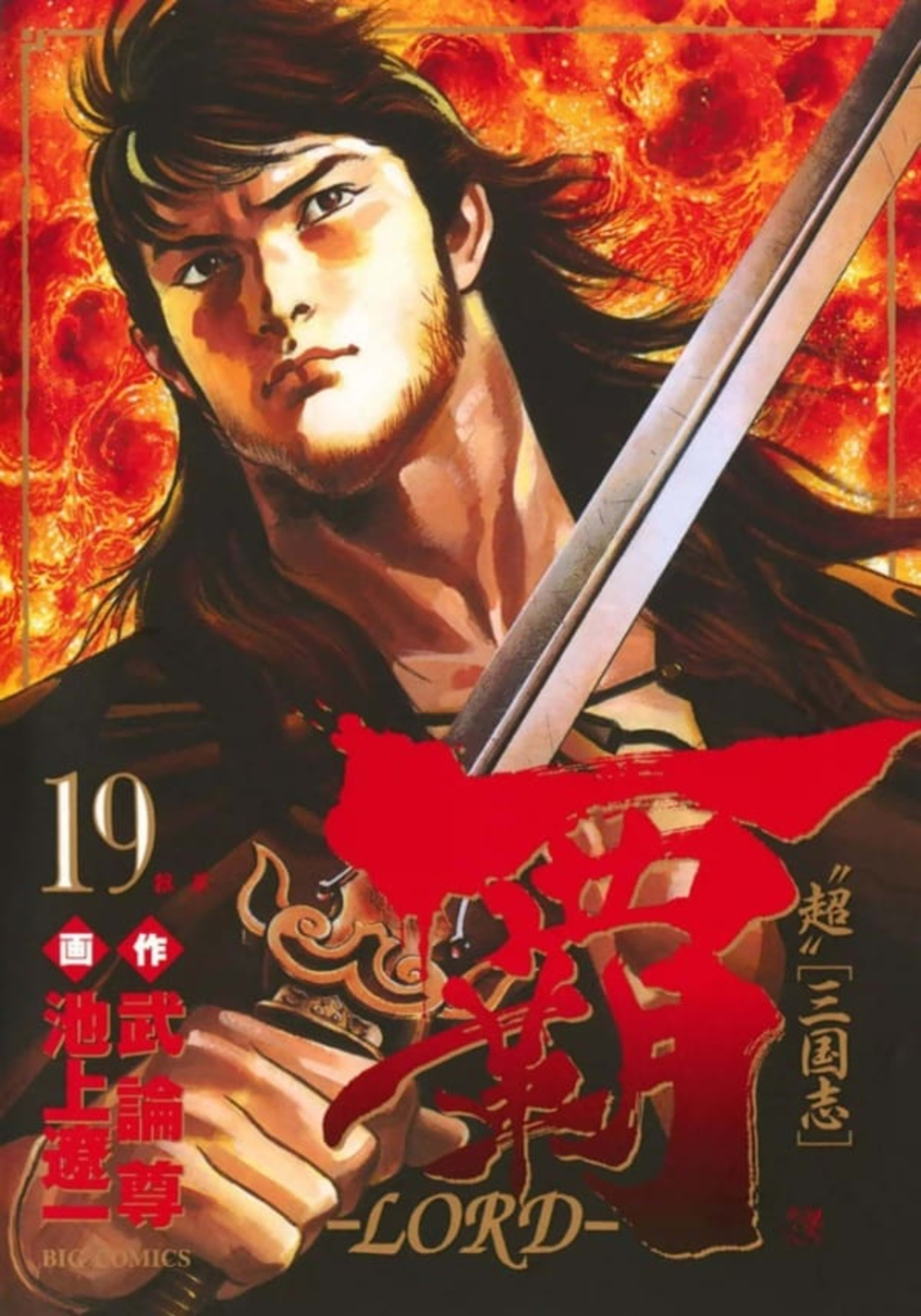 Lord 19