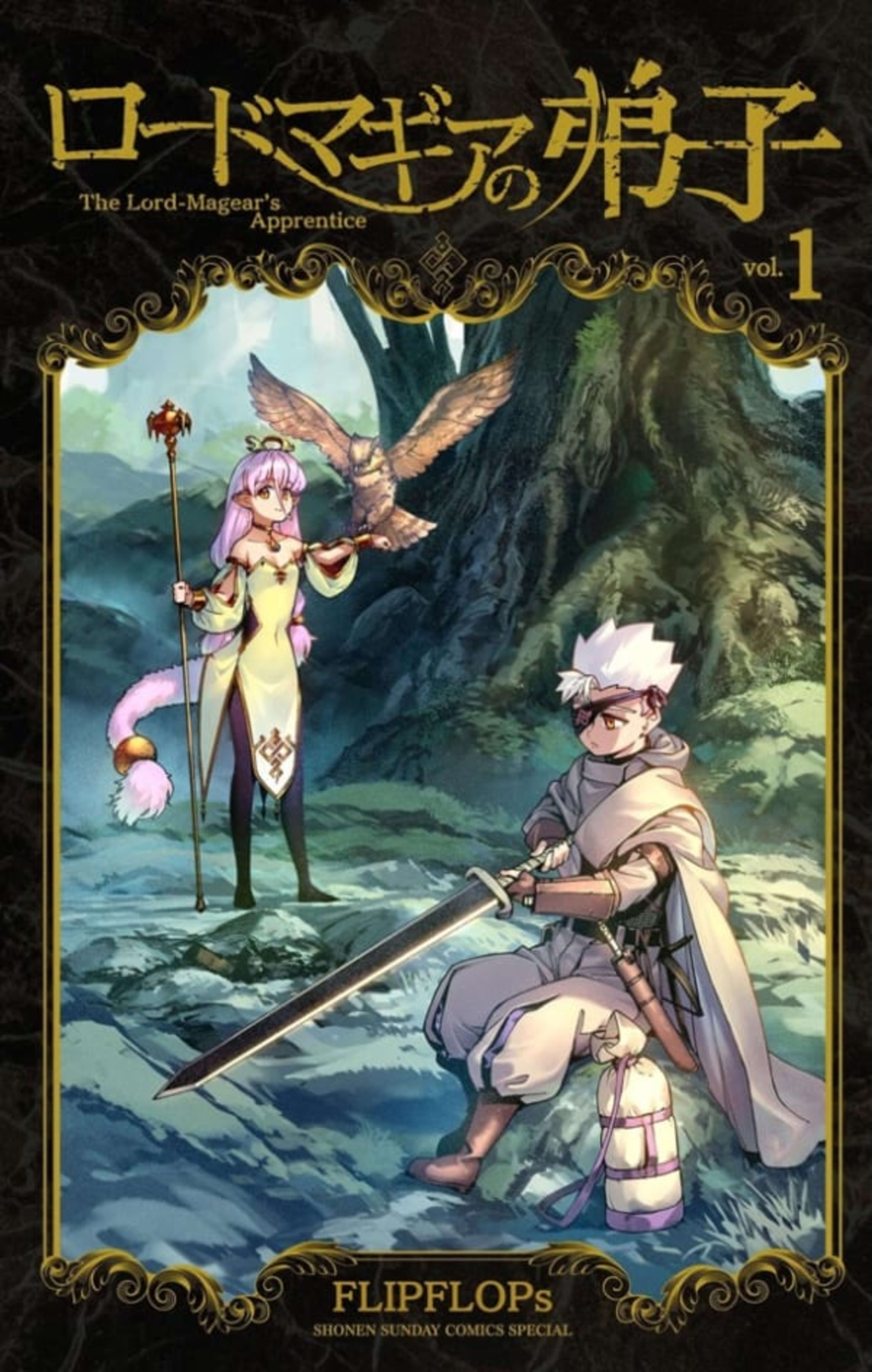 Lord-Magear no Deshi cover — © Shogakukan
