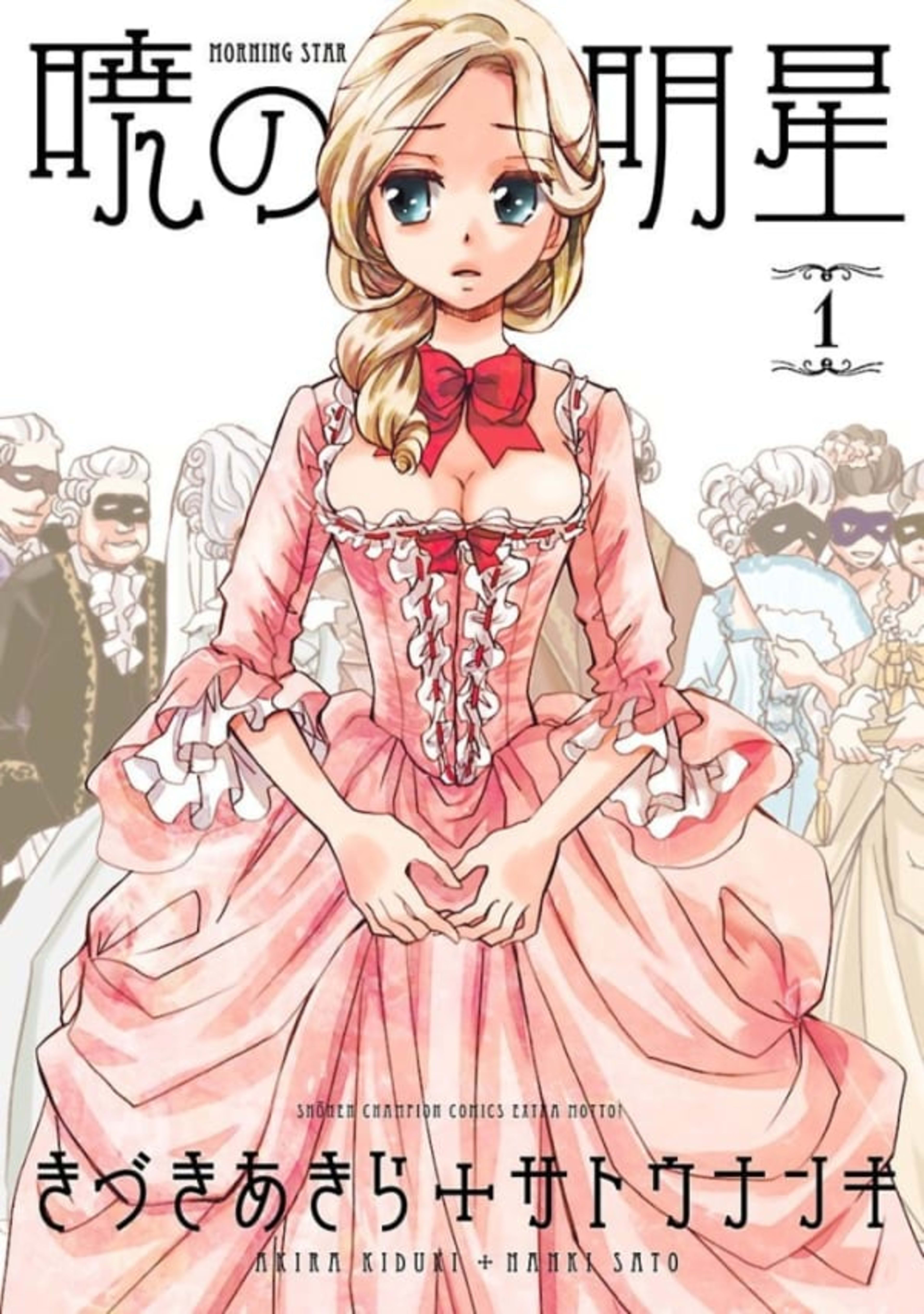 Akatsuki no Myōjō cover — © Akita Shoten