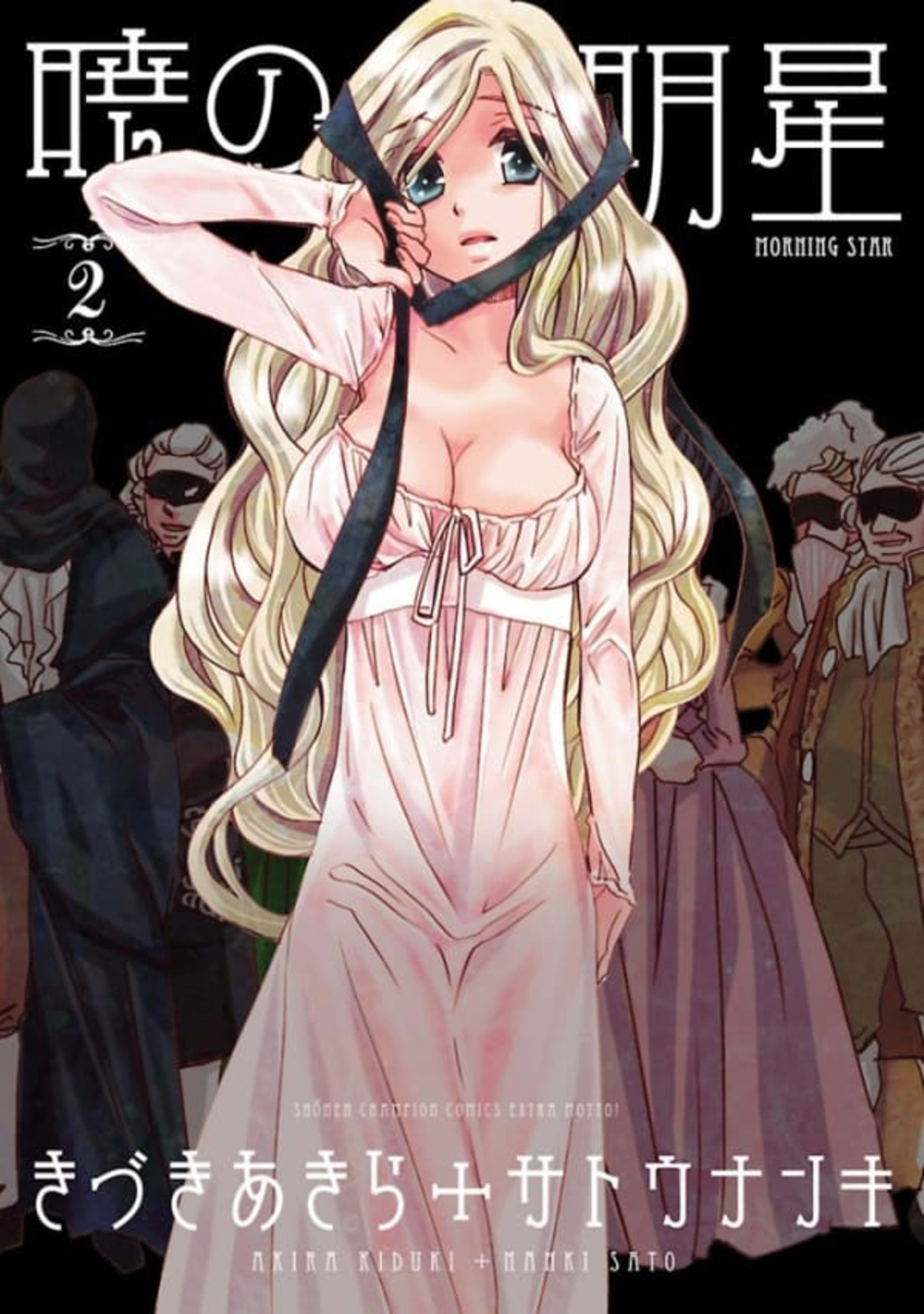 Akatsuki no Myōjō 2