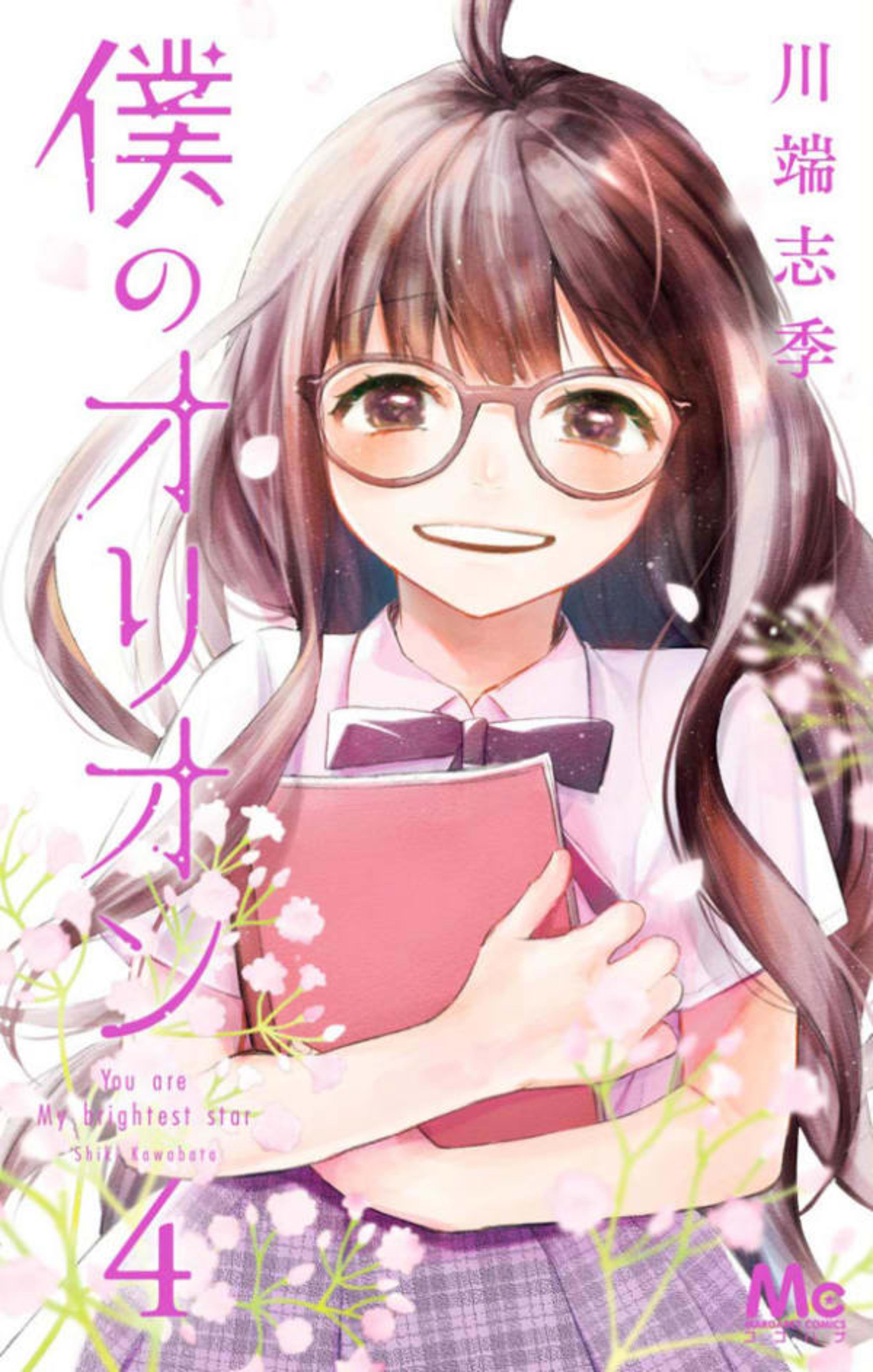Boku no Orion 4