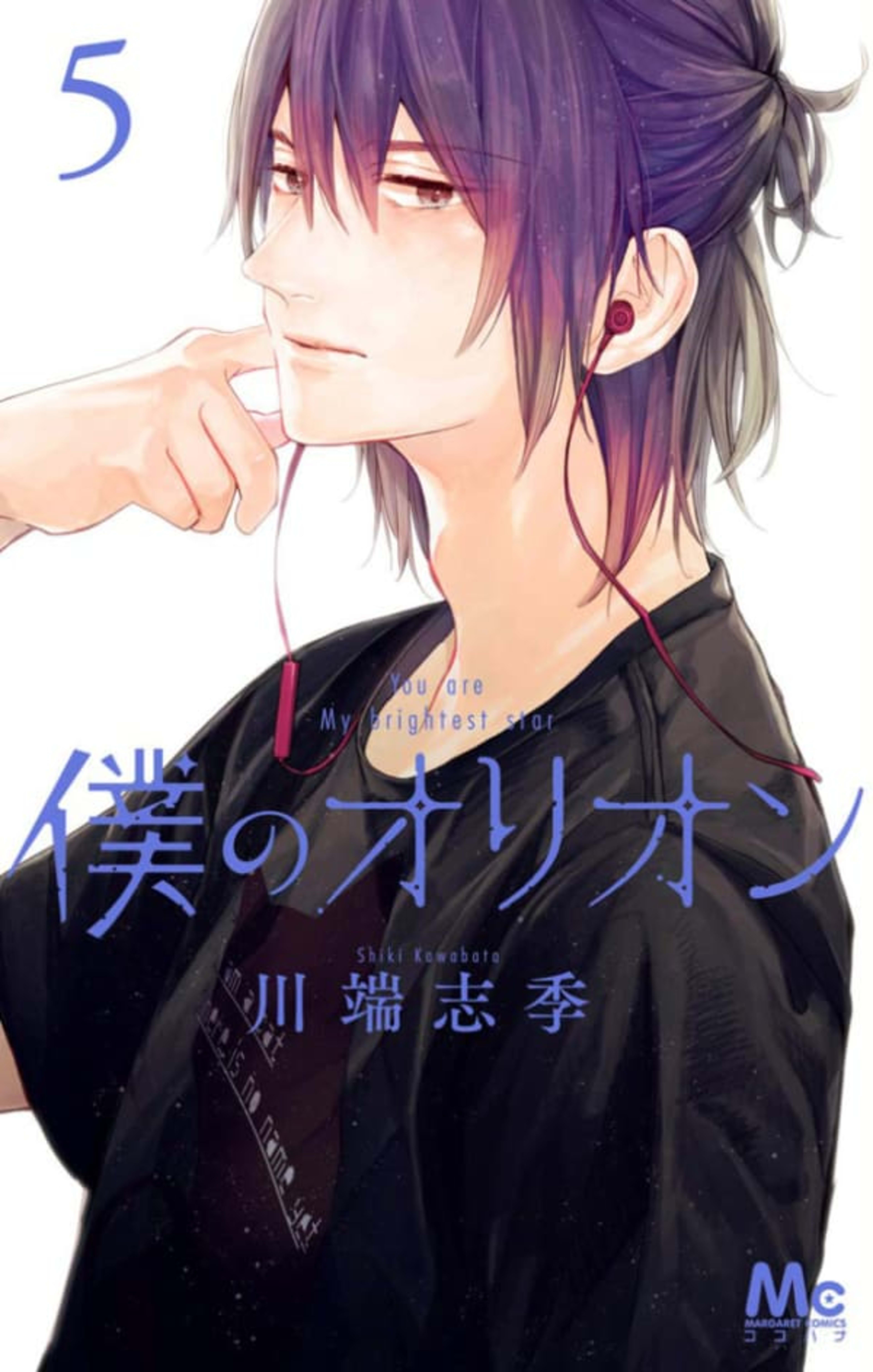Boku no Orion 5