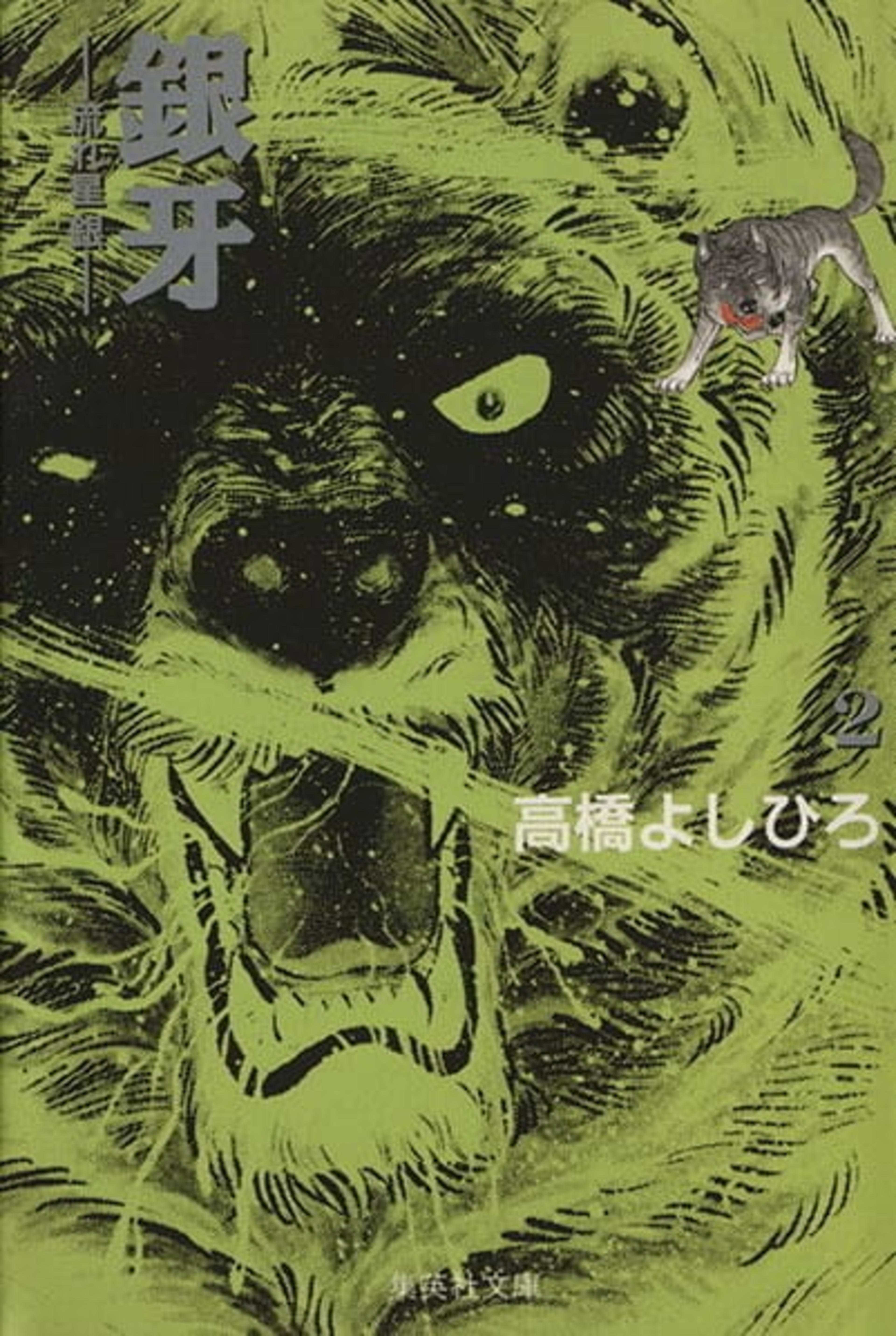 Ginga: Nagareboshi Gin 2