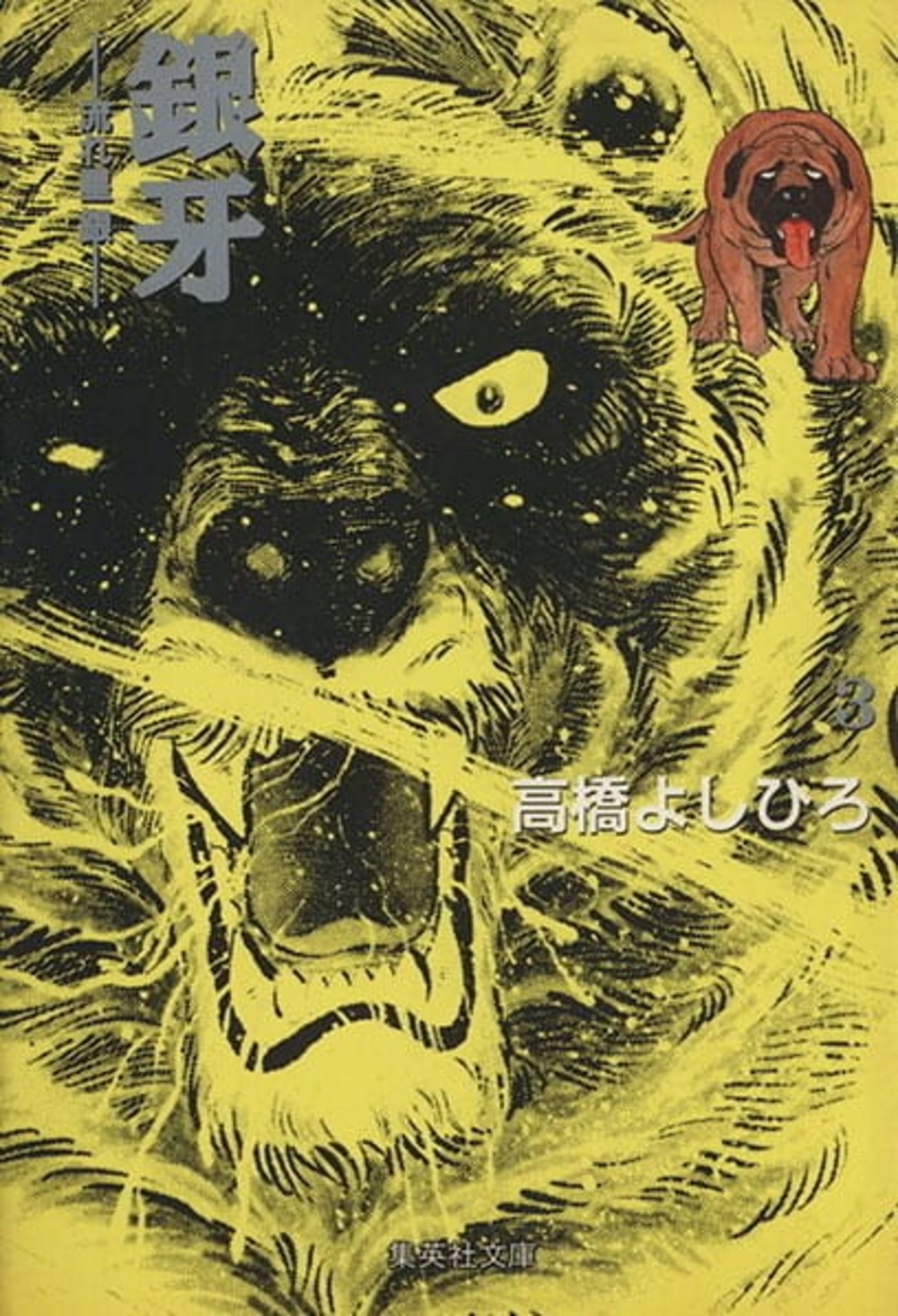 Ginga: Nagareboshi Gin 3
