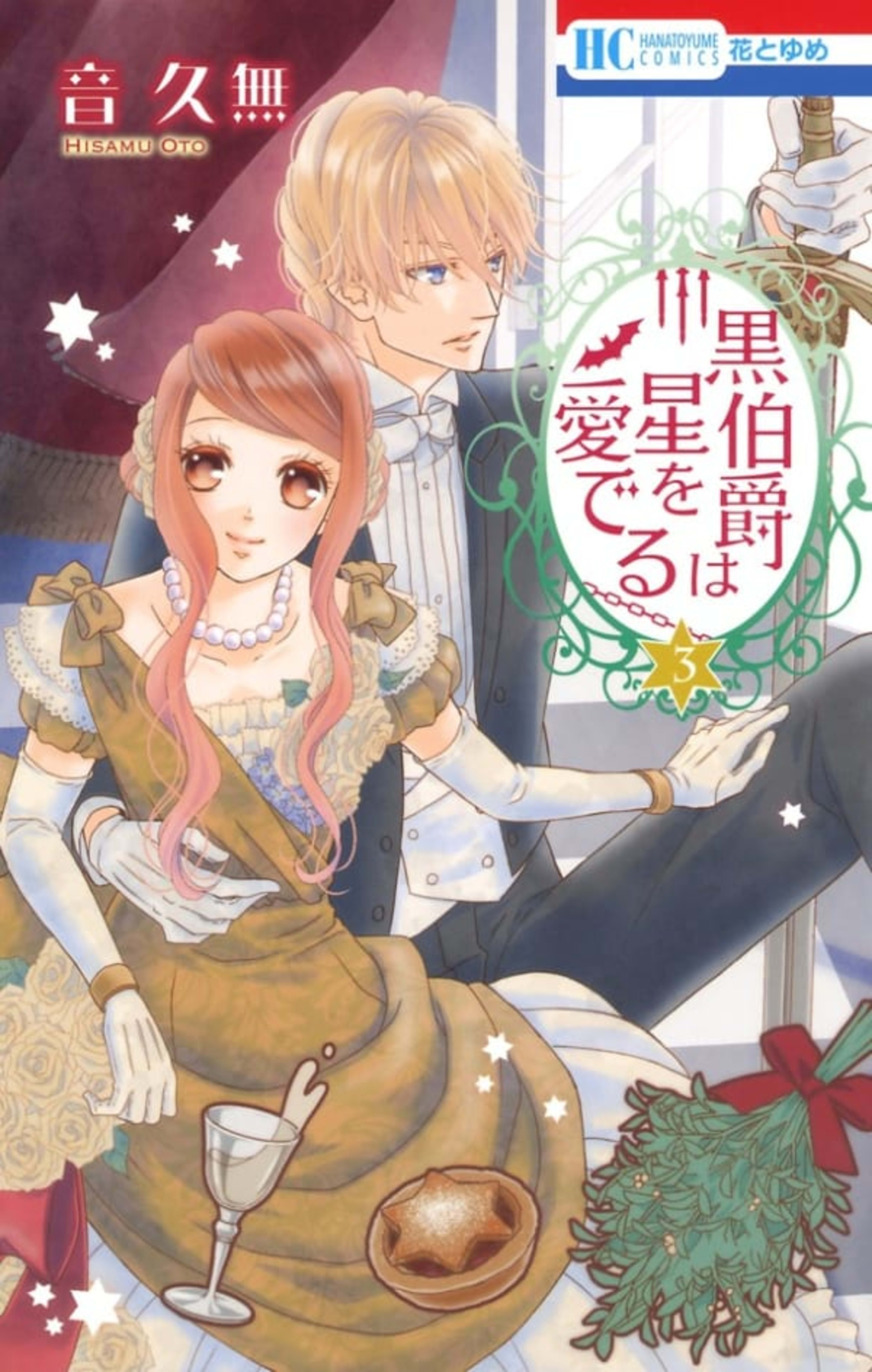 Kuro Hakushaku wa Hoshi wo Mederu 3