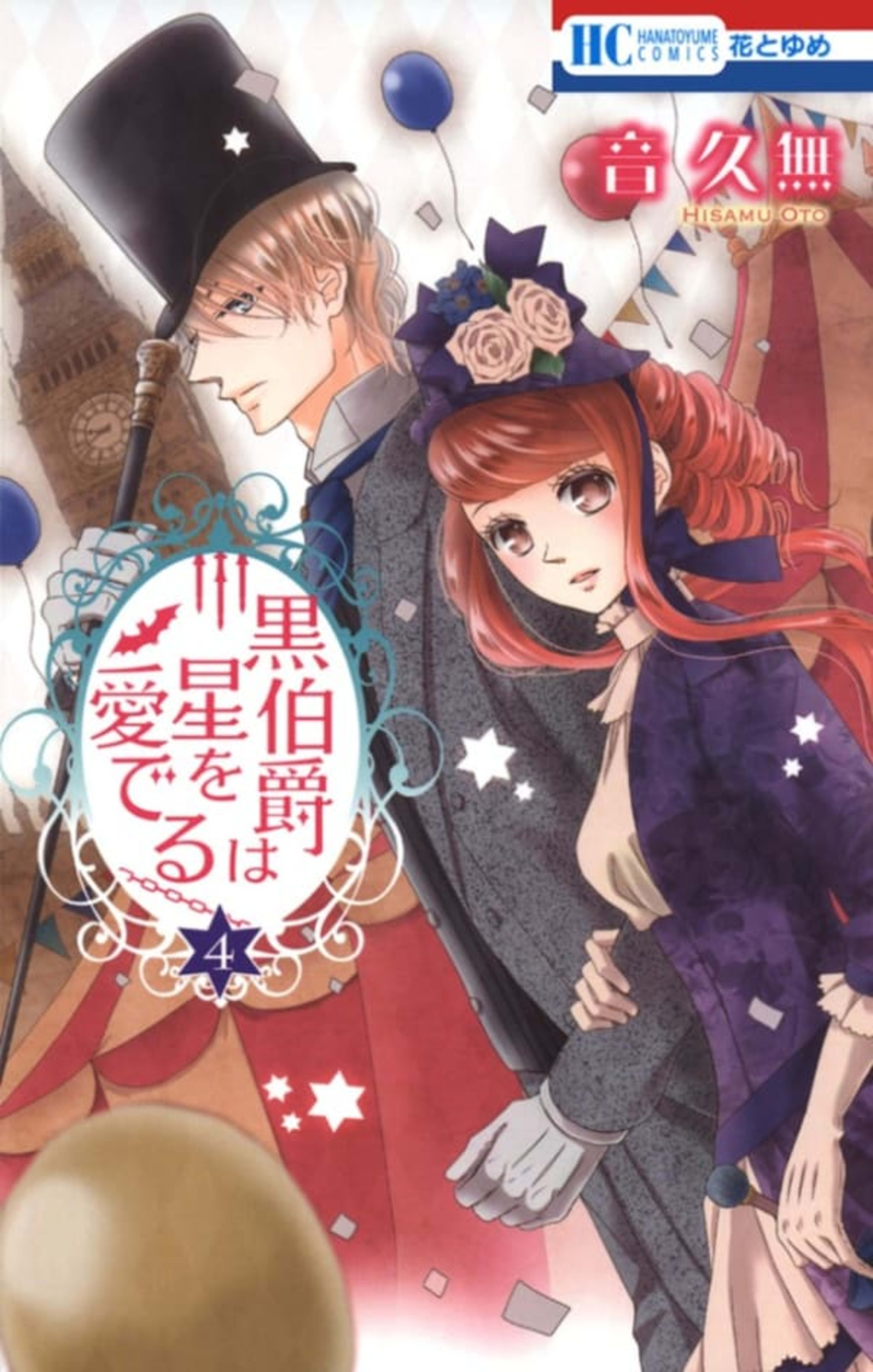 Kuro Hakushaku wa Hoshi wo Mederu 4