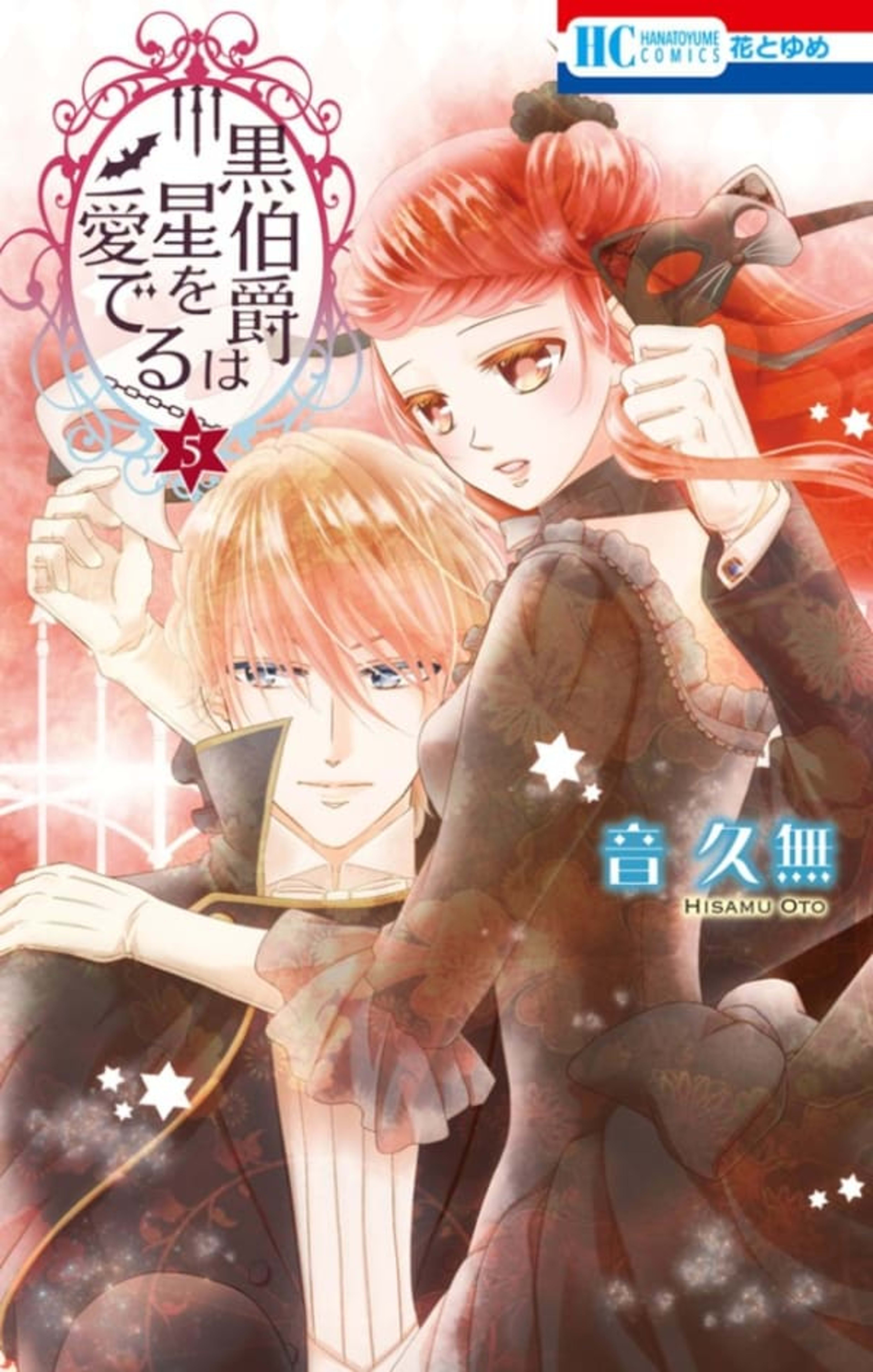 Kuro Hakushaku wa Hoshi wo Mederu 5