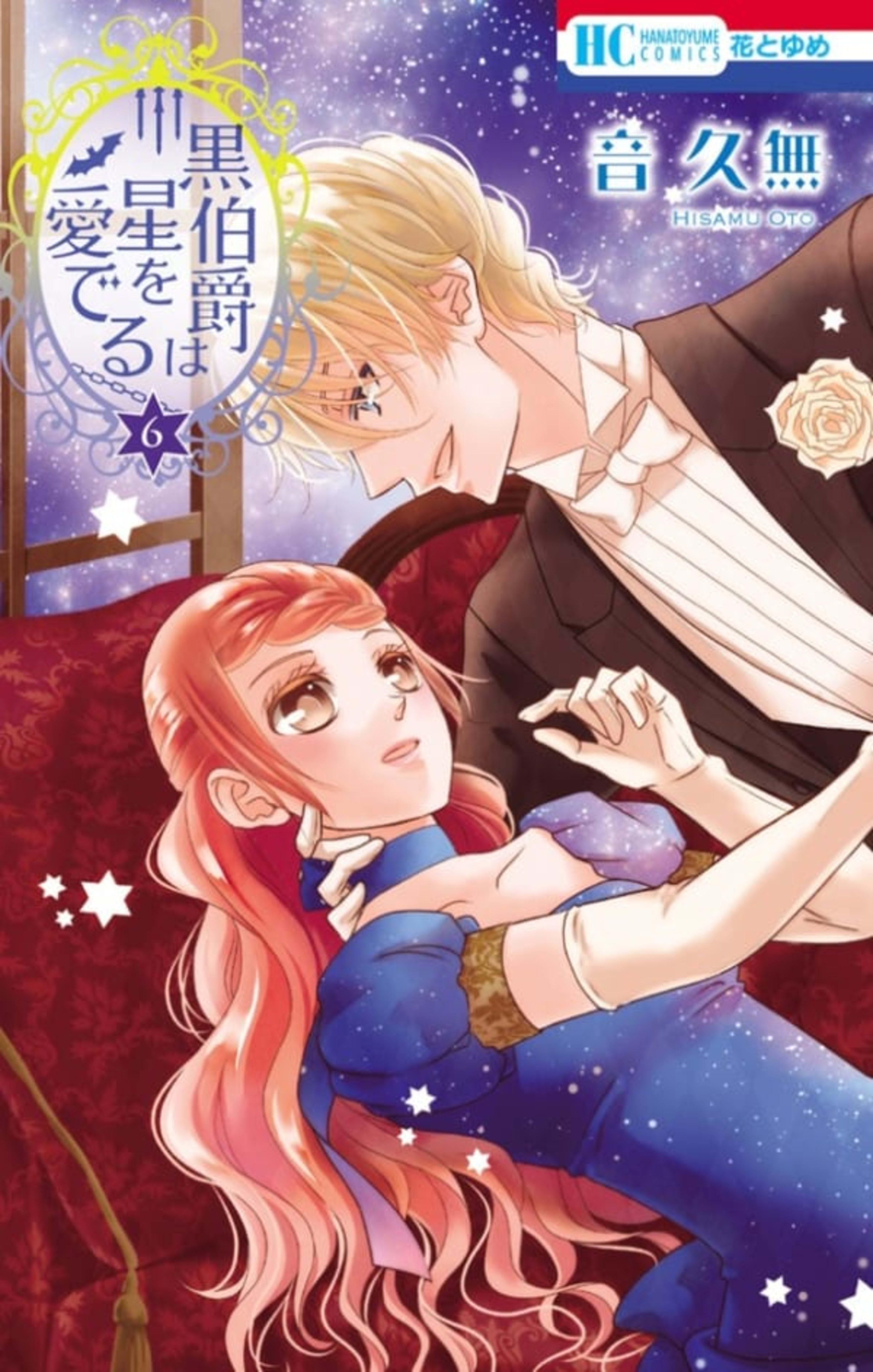 Kuro Hakushaku wa Hoshi wo Mederu 6