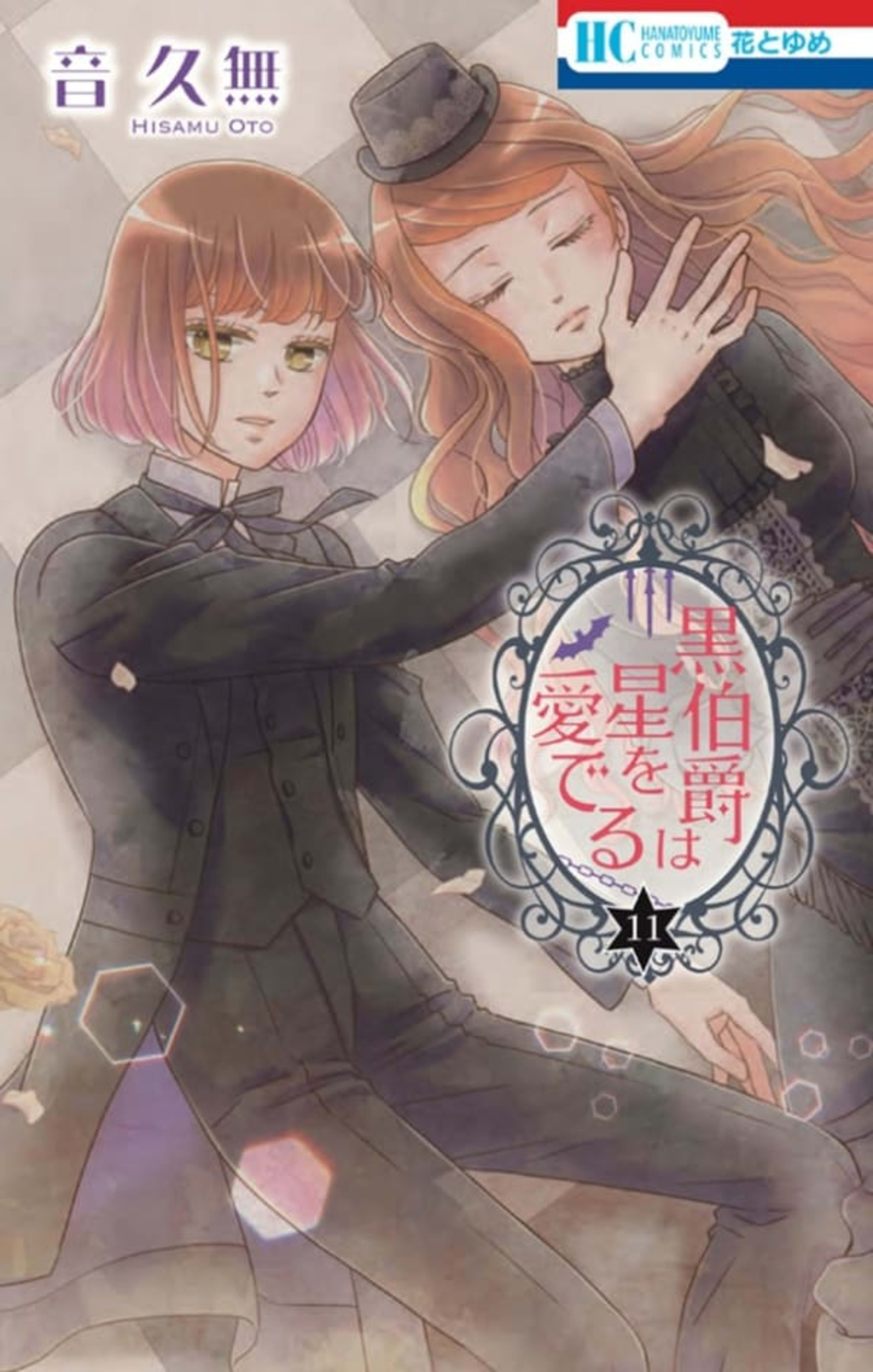 Kuro Hakushaku wa Hoshi wo Mederu 11