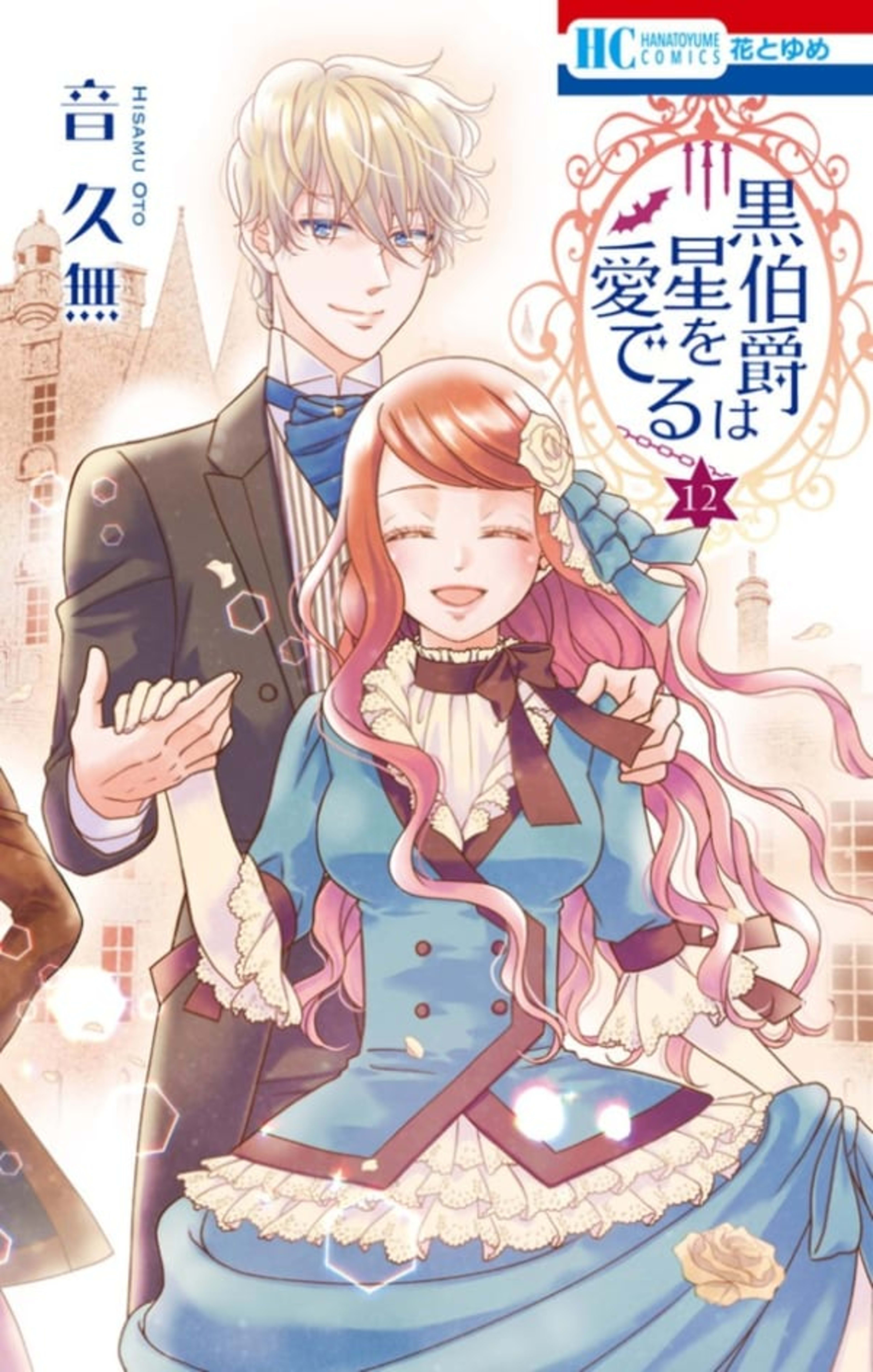 Kuro Hakushaku wa Hoshi wo Mederu 12