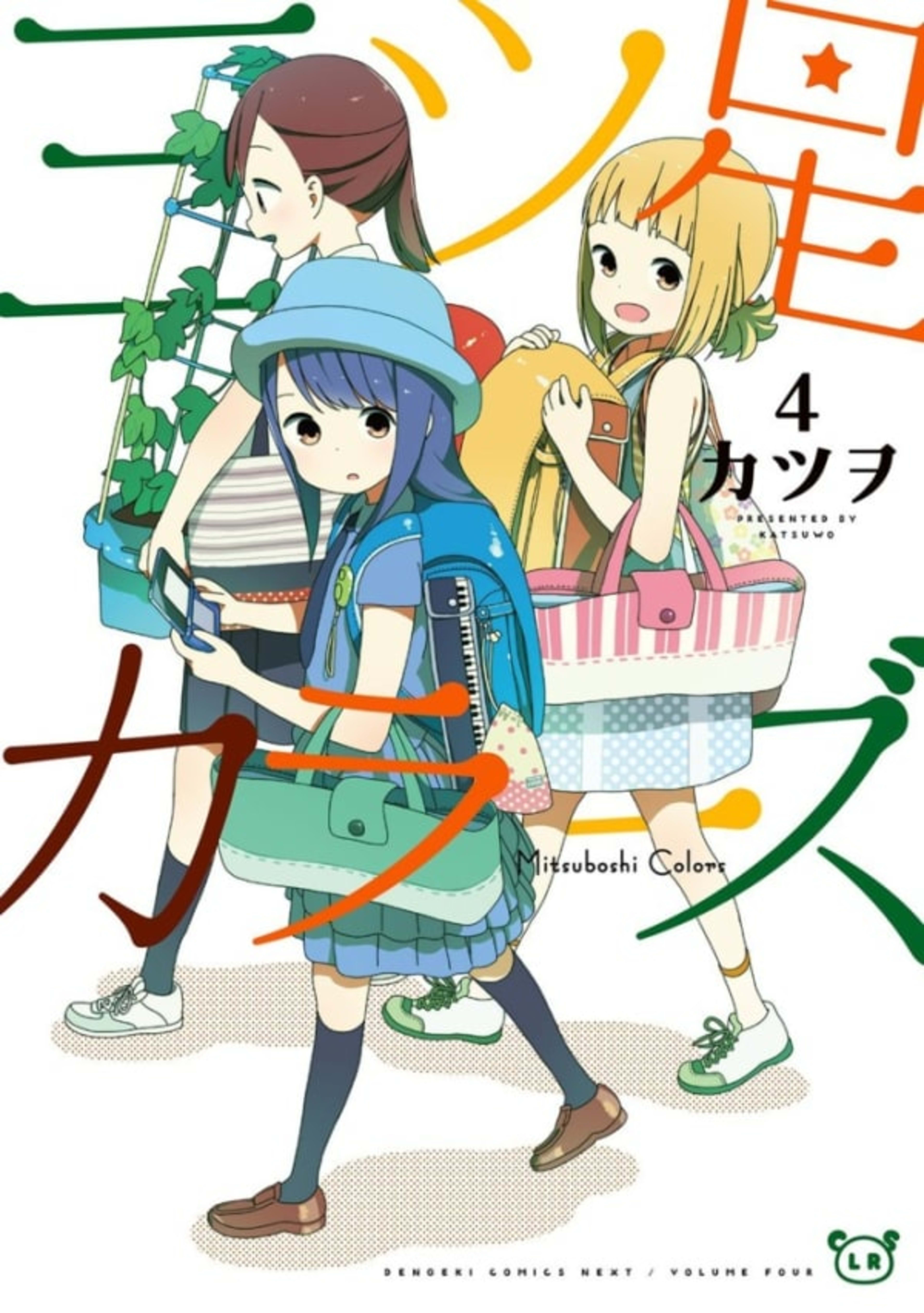 Mitsuboshi Colors 4
