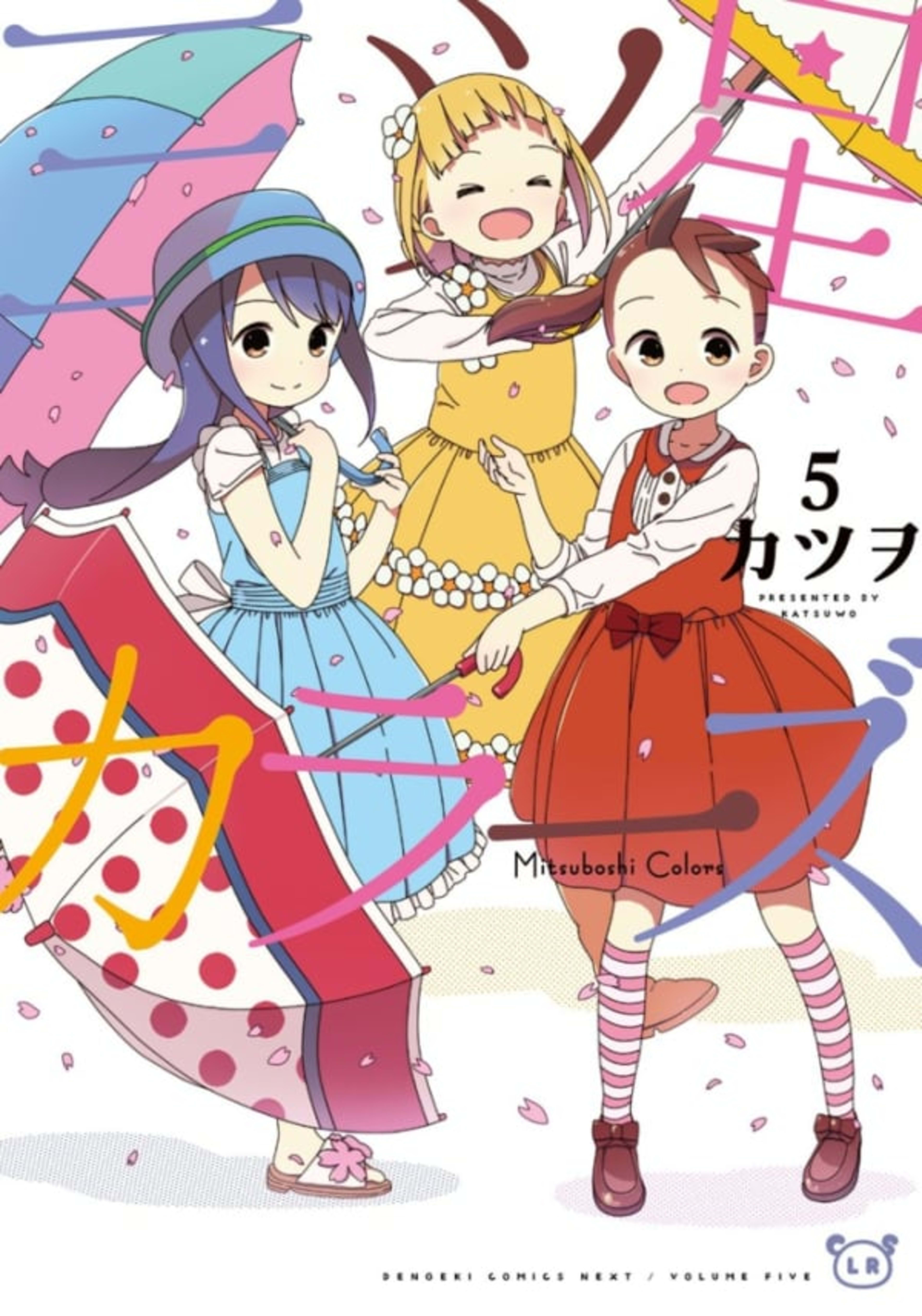 Mitsuboshi Colors 5