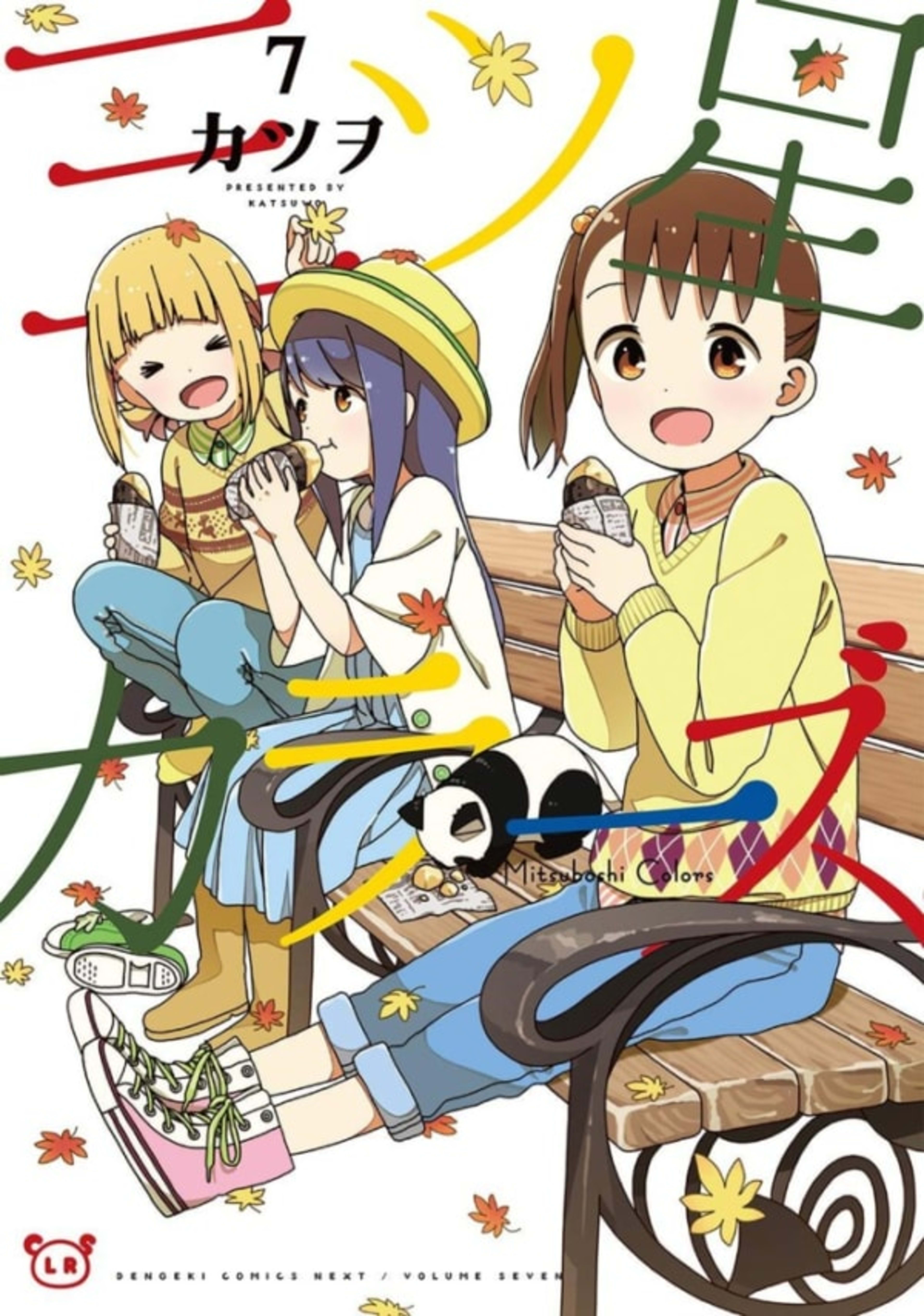 Mitsuboshi Colors 7