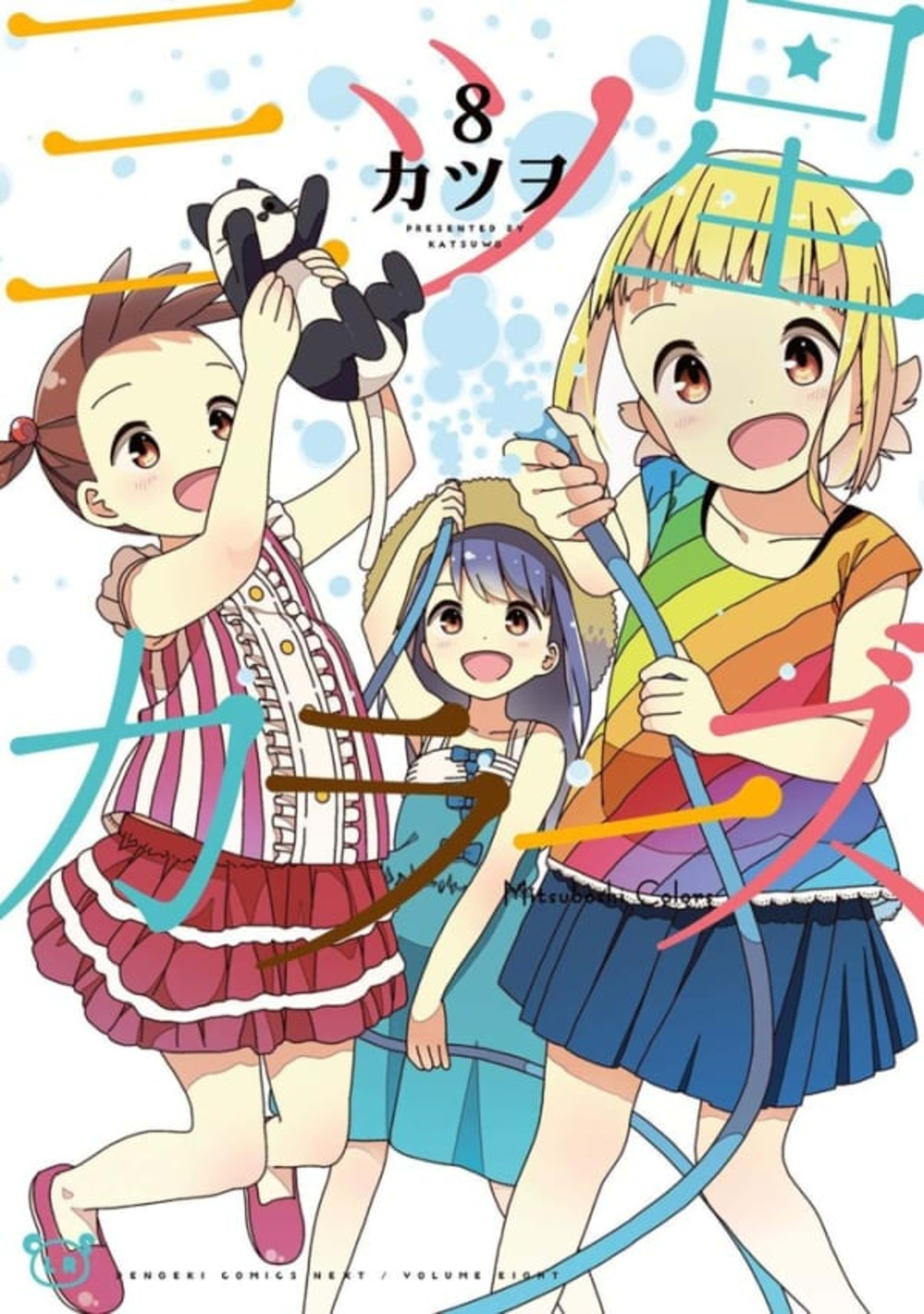 Mitsuboshi Colors 8