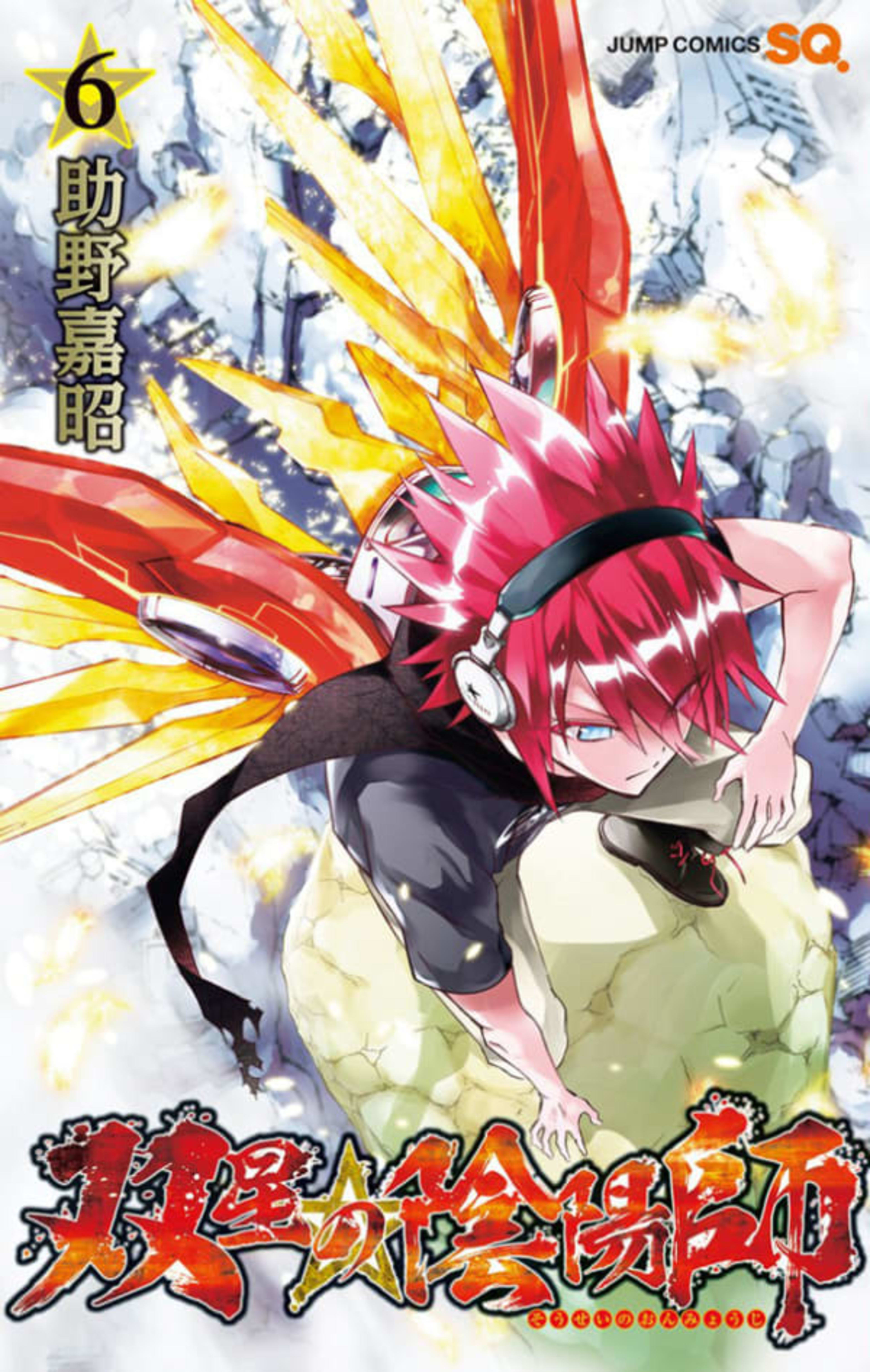 Sousei no Onmyouji 6