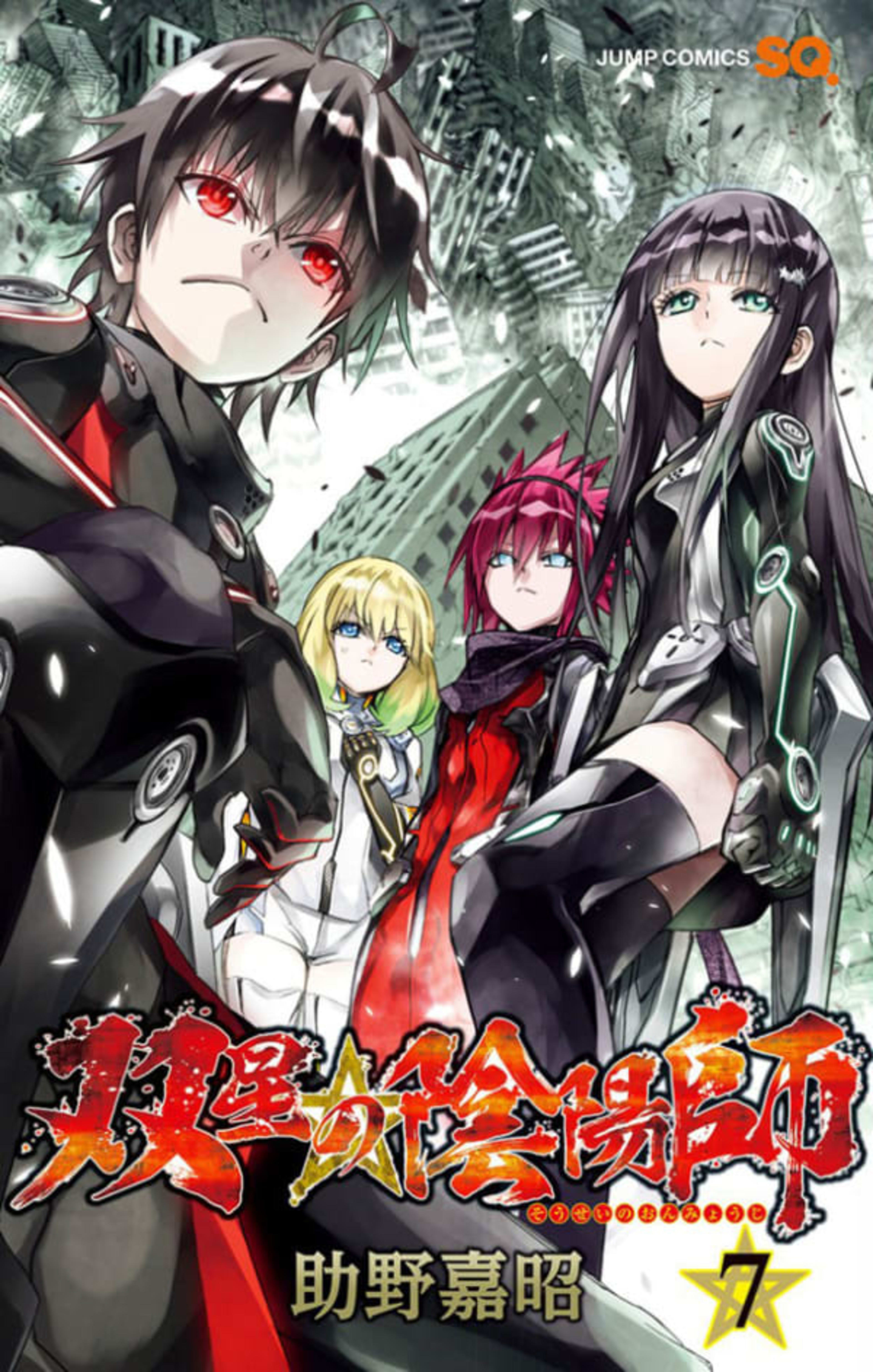 Sousei no Onmyouji 7