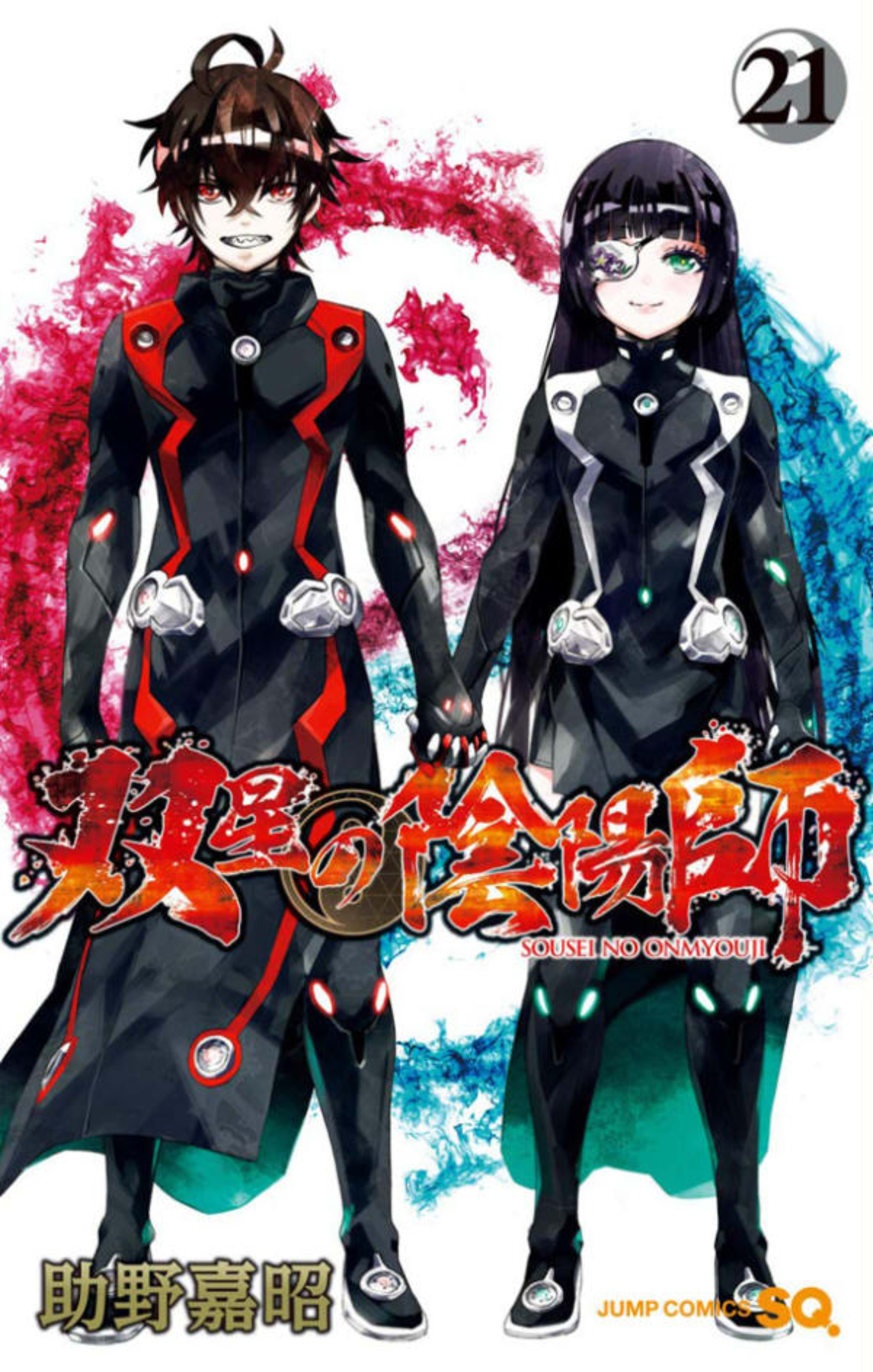 Sousei no Onmyouji 21