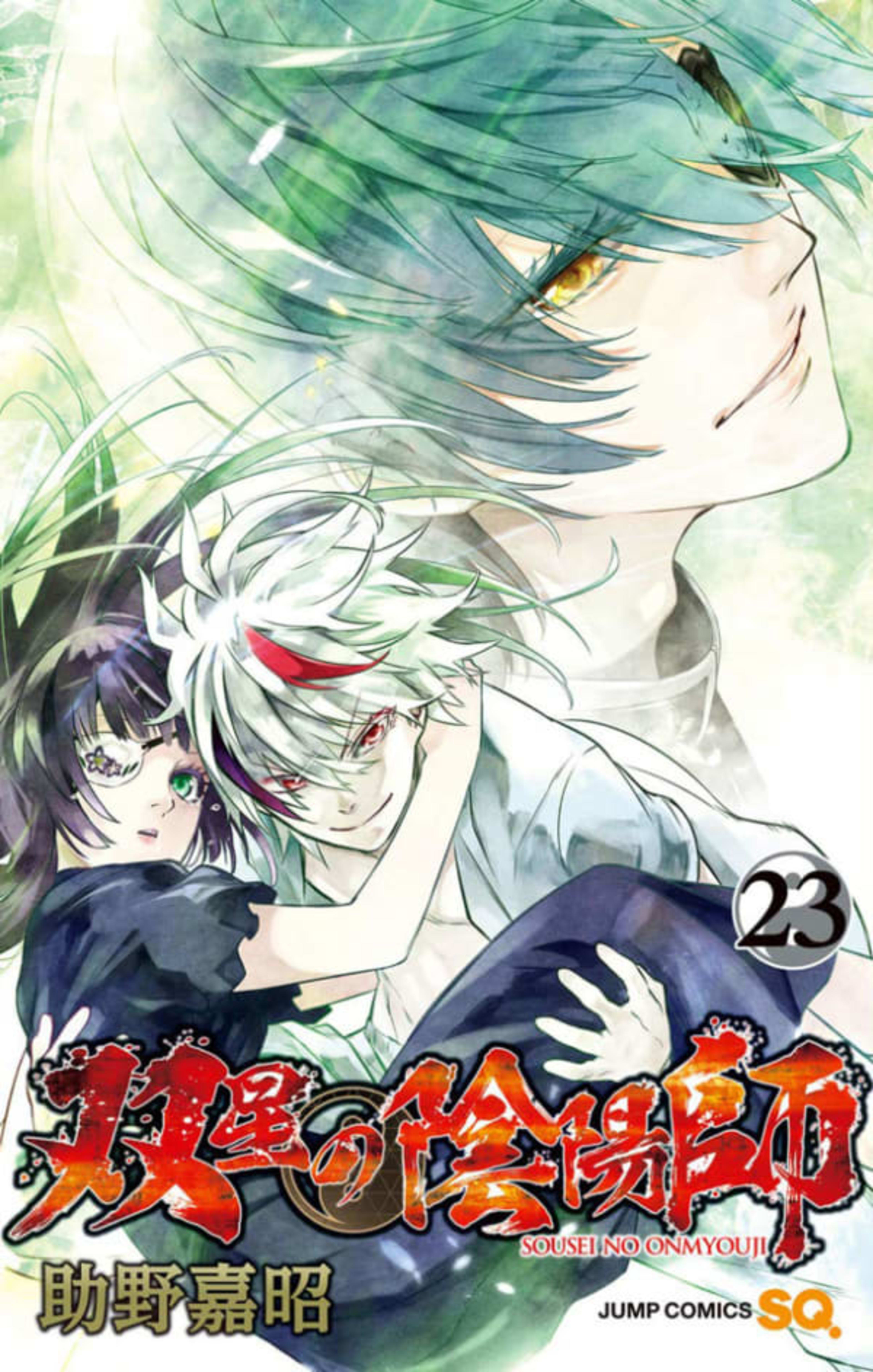 Sousei no Onmyouji 23