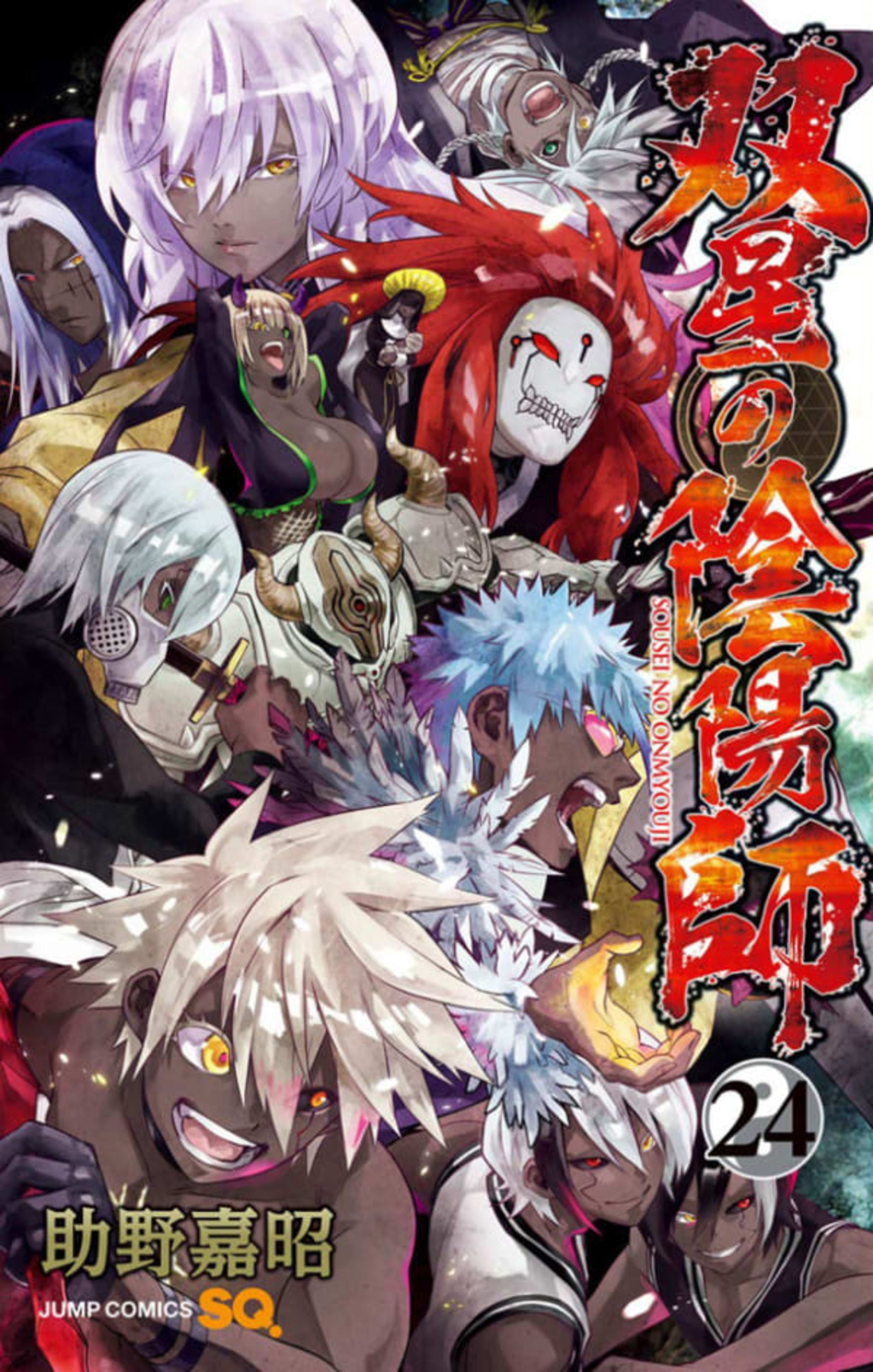 Sousei no Onmyouji 24