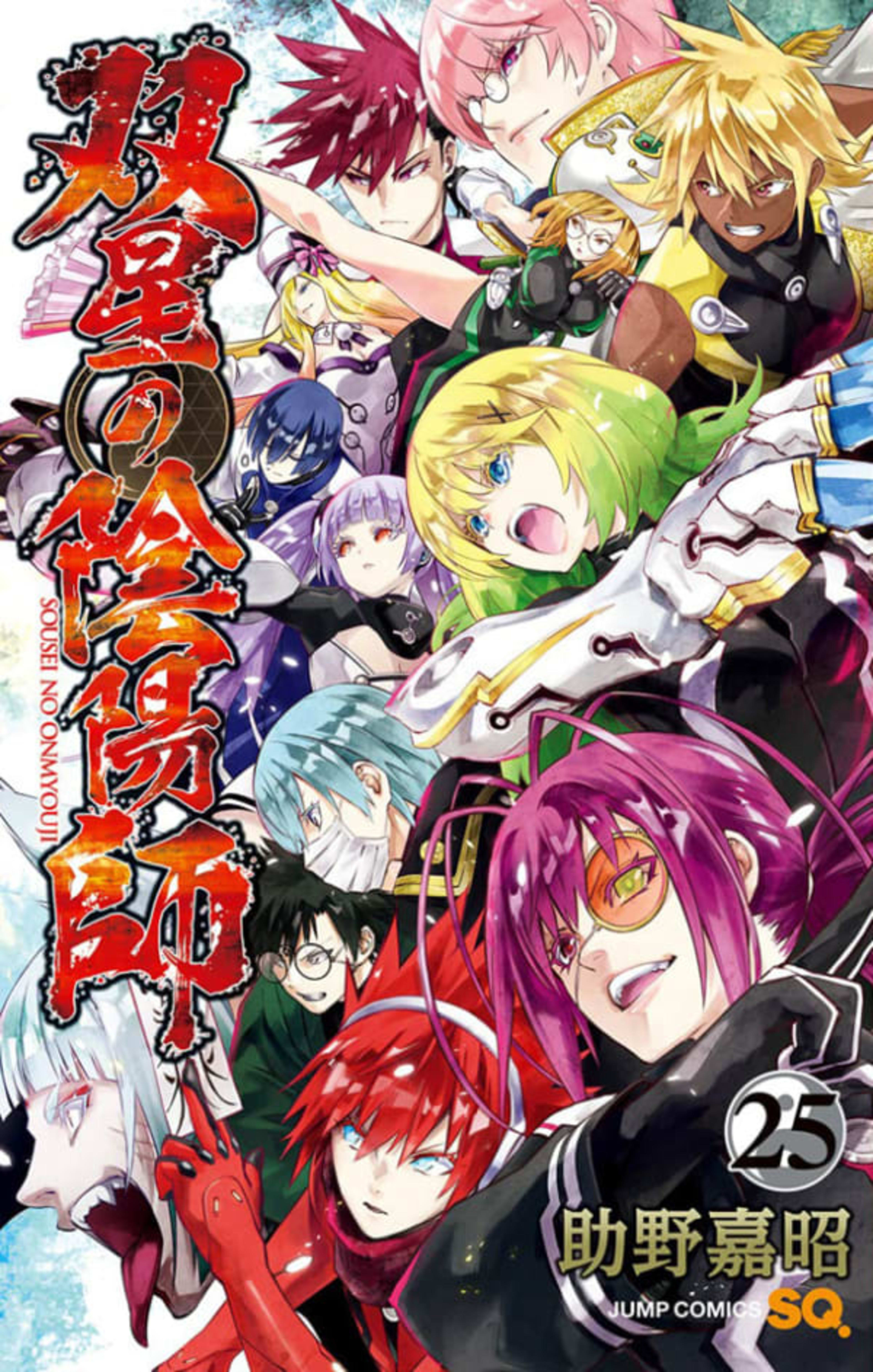 Sousei no Onmyouji 25