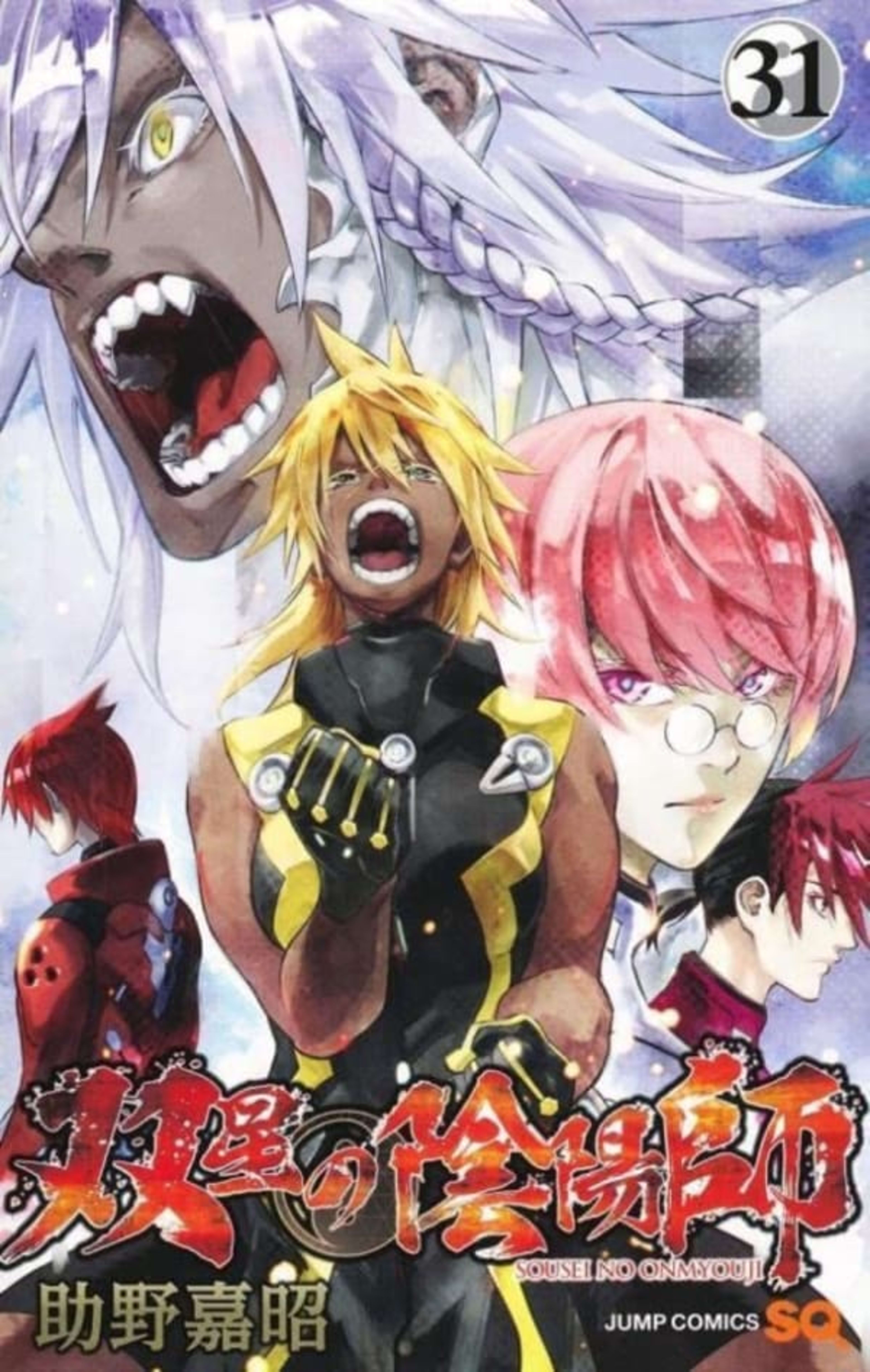 Sousei no Onmyouji 31