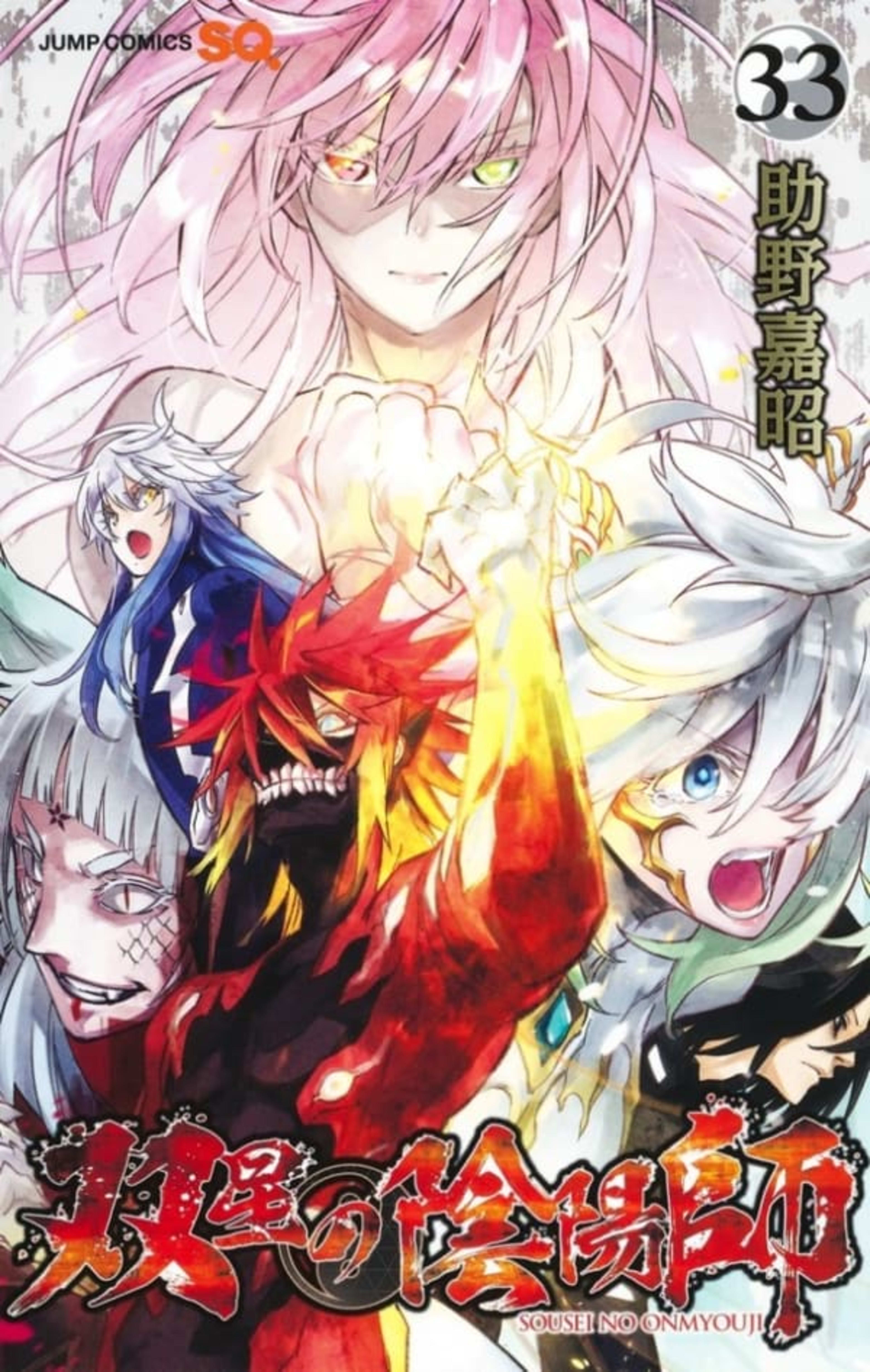 Sousei no Onmyouji 33