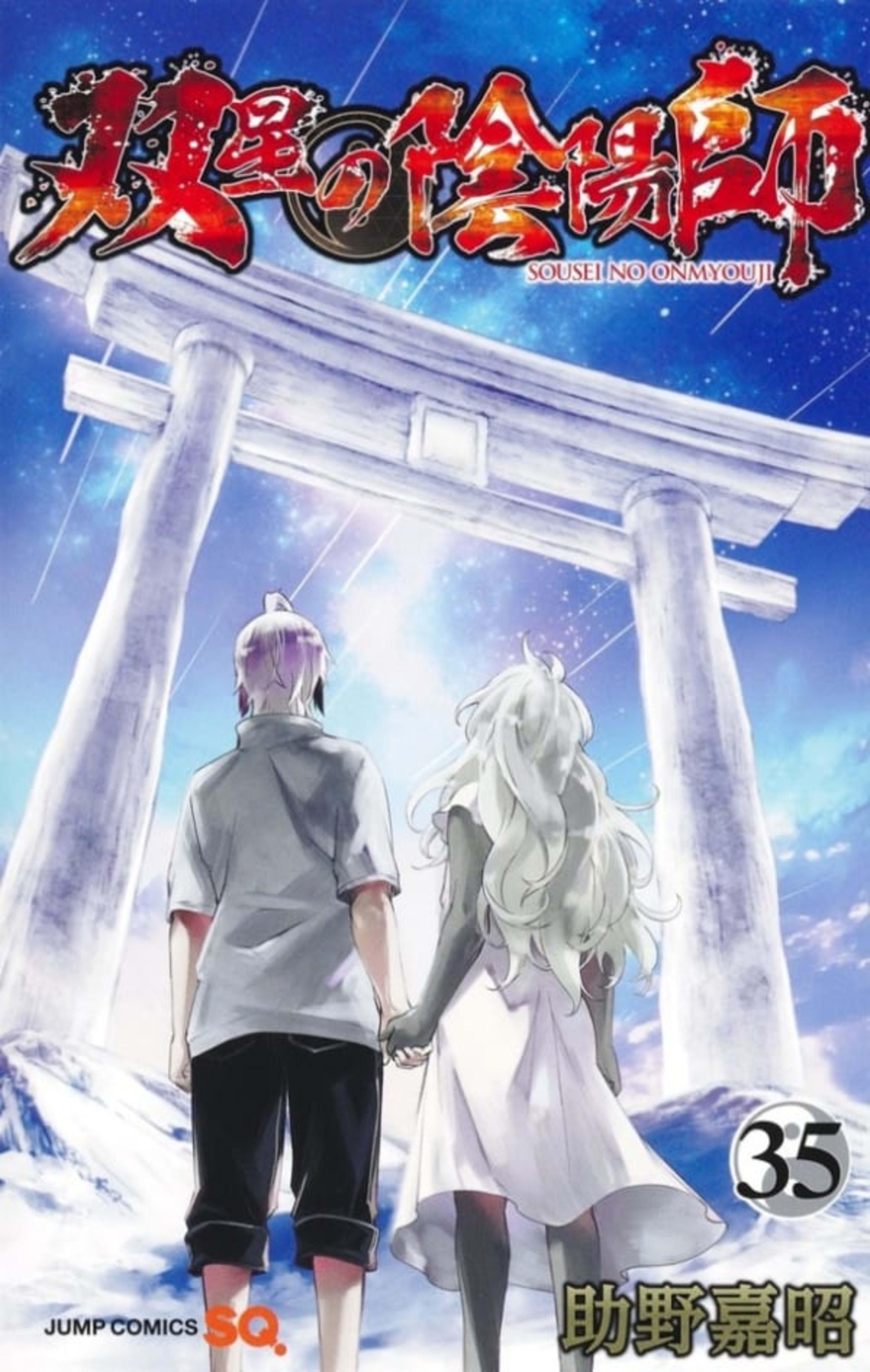 Sousei no Onmyouji 35