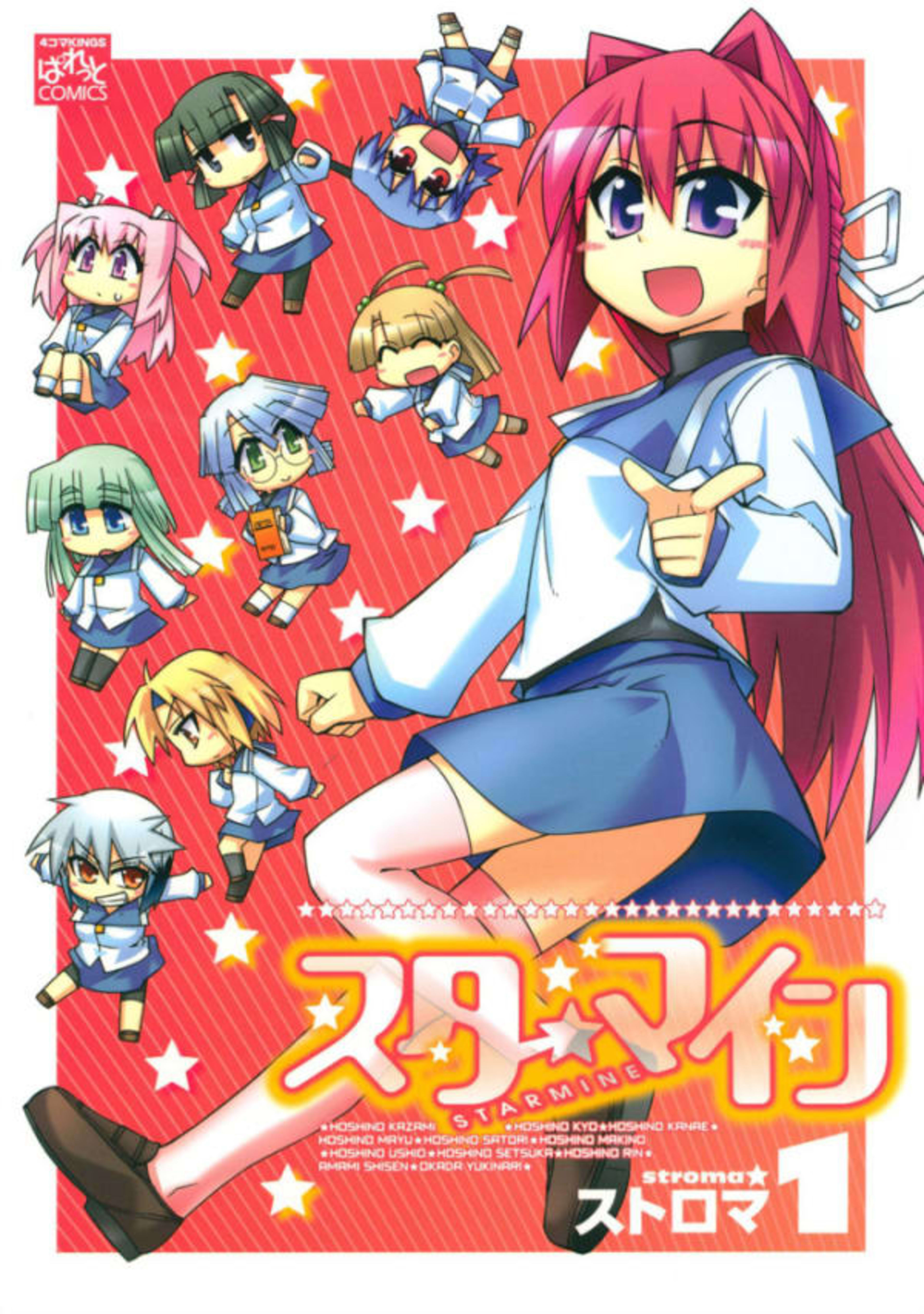 Starmine cover — © Ichijinsha