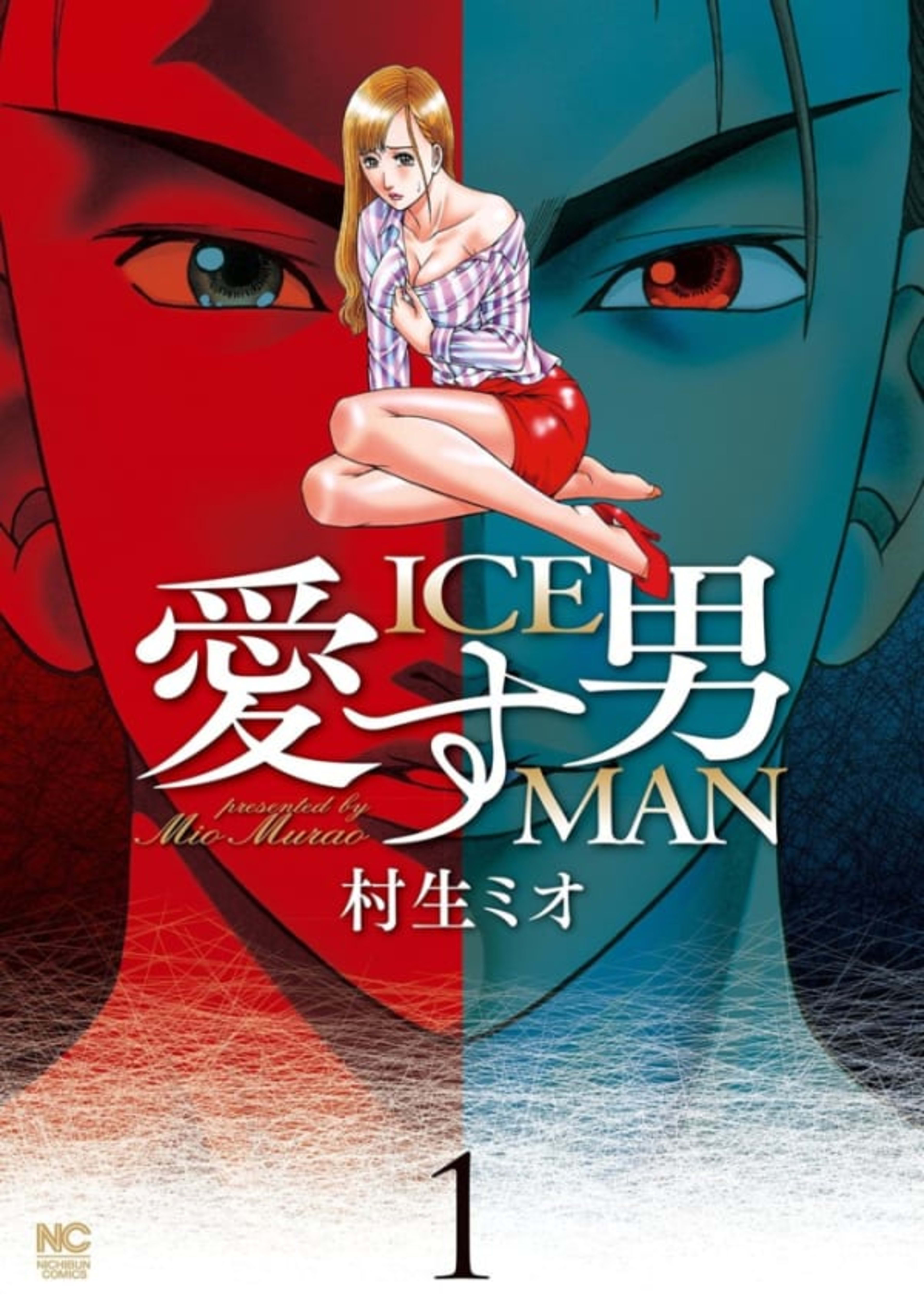 Aisu Otoko: Iceman cover — © Nihon Bungeisha