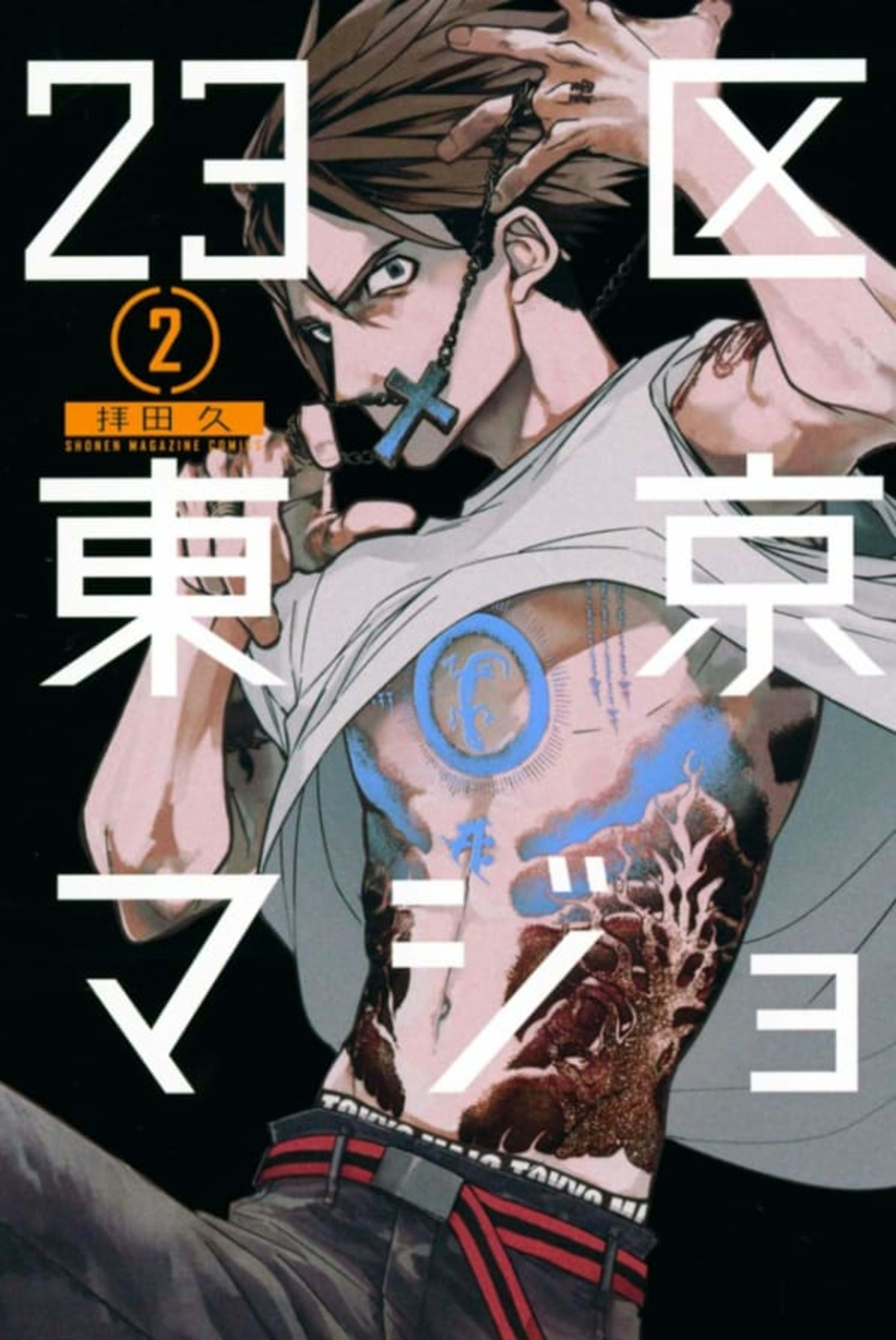 23-Ku Tokyo Majo 2
